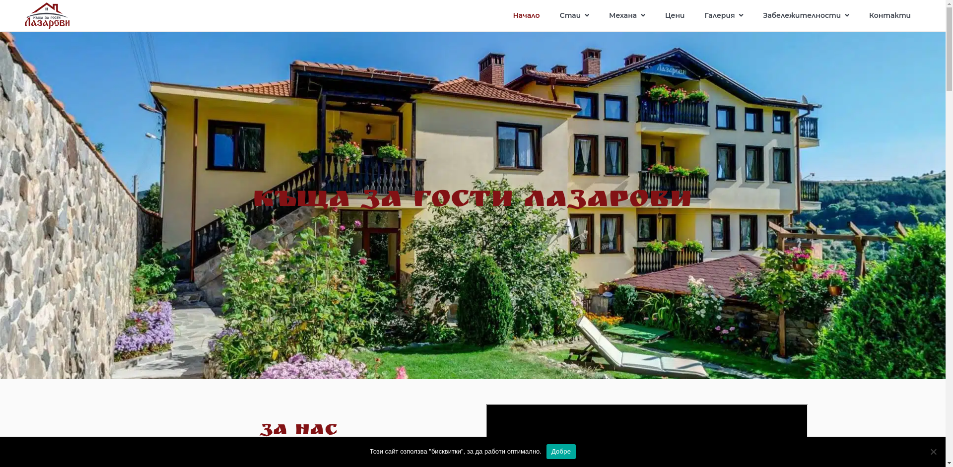 ЛАЗАРОВИ Image