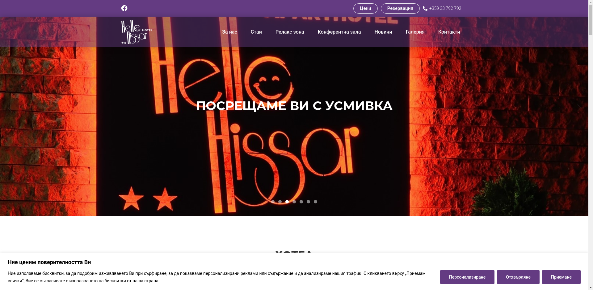 ХЕЛОУ ХИСАР Image