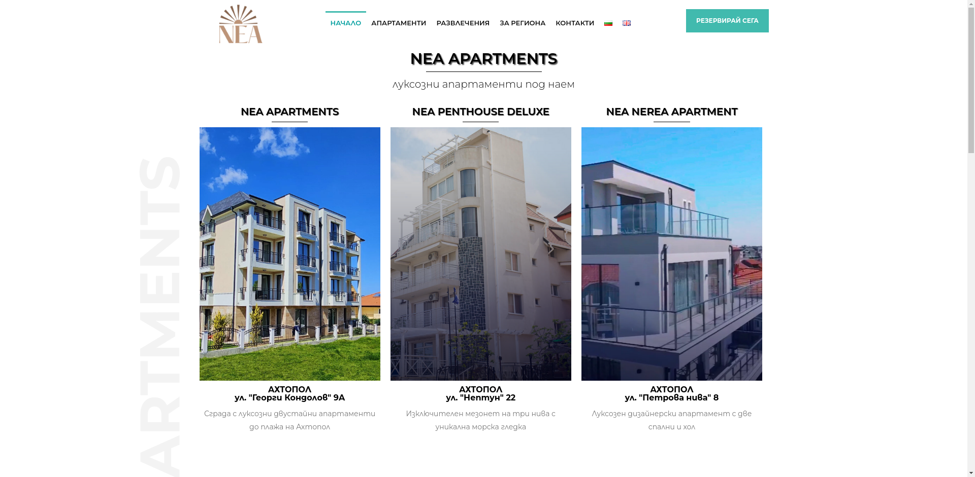 НЕОПОЛИС ПЕНТХАУС Image