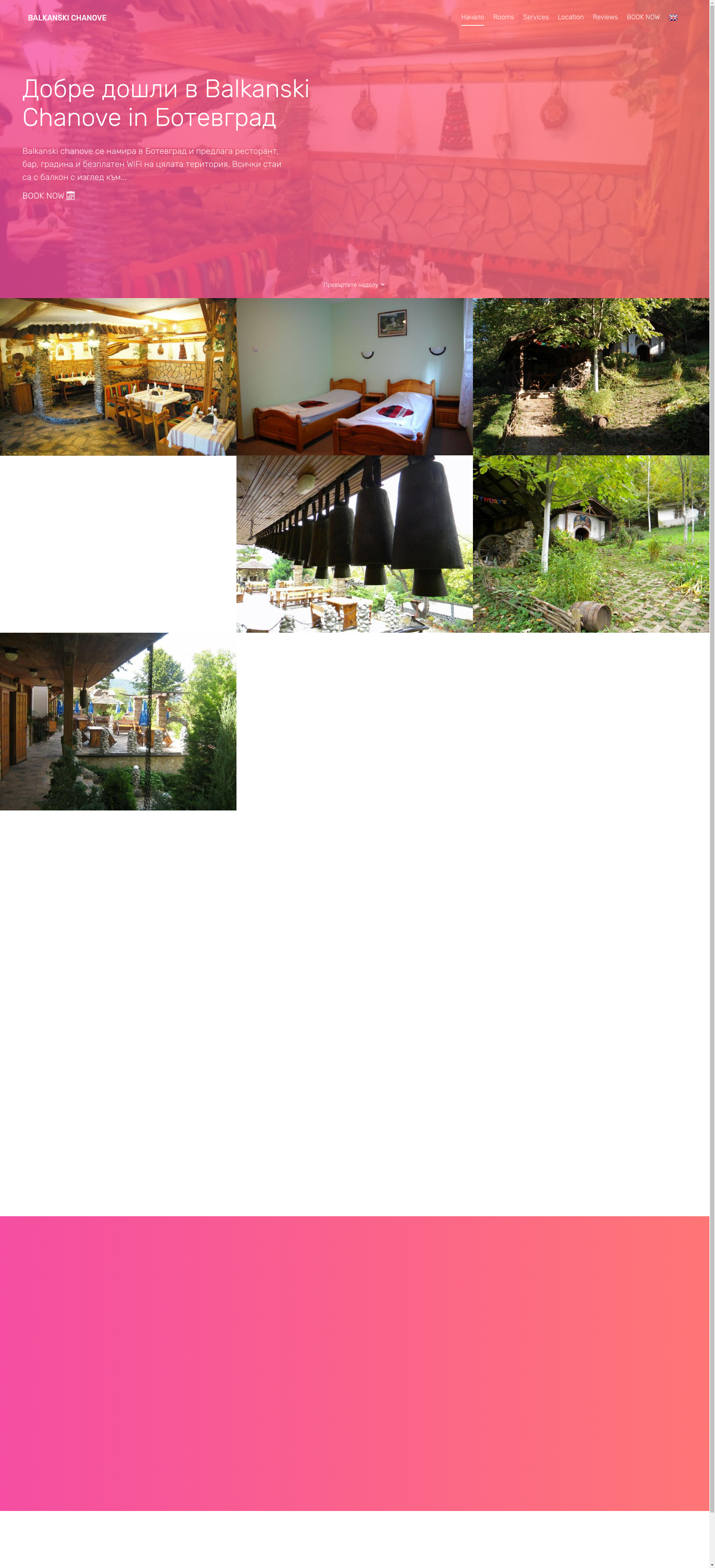 БАЛКАНСКИ ЧАНОВЕ Image