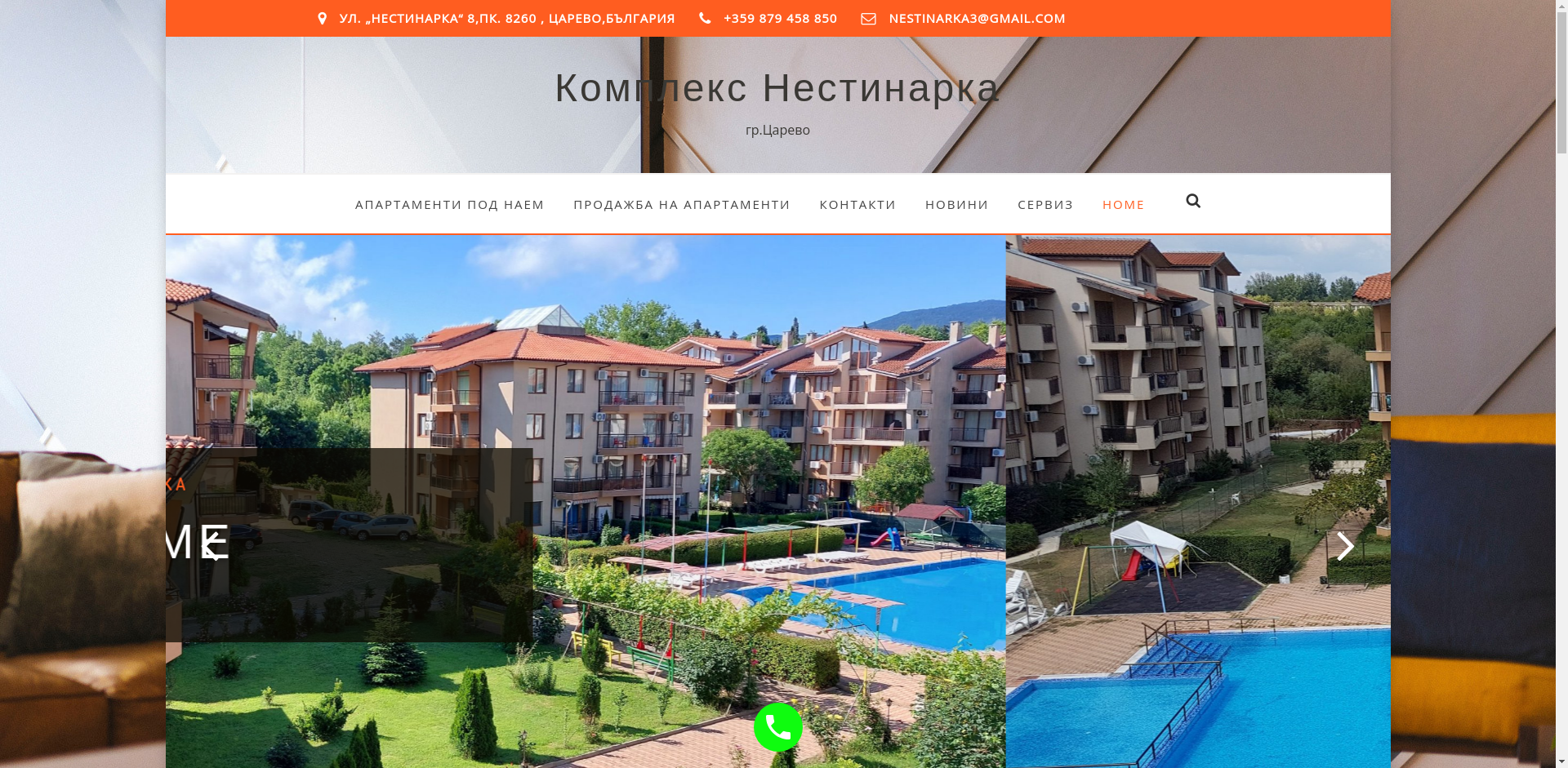 КОМПЛЕКС НЕСТИНАРКА Image