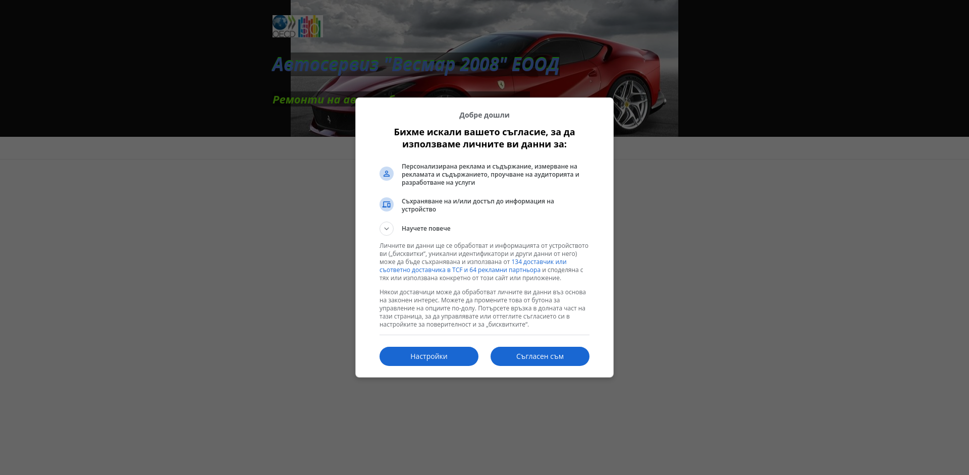 ПРИ ВЕСКО Image