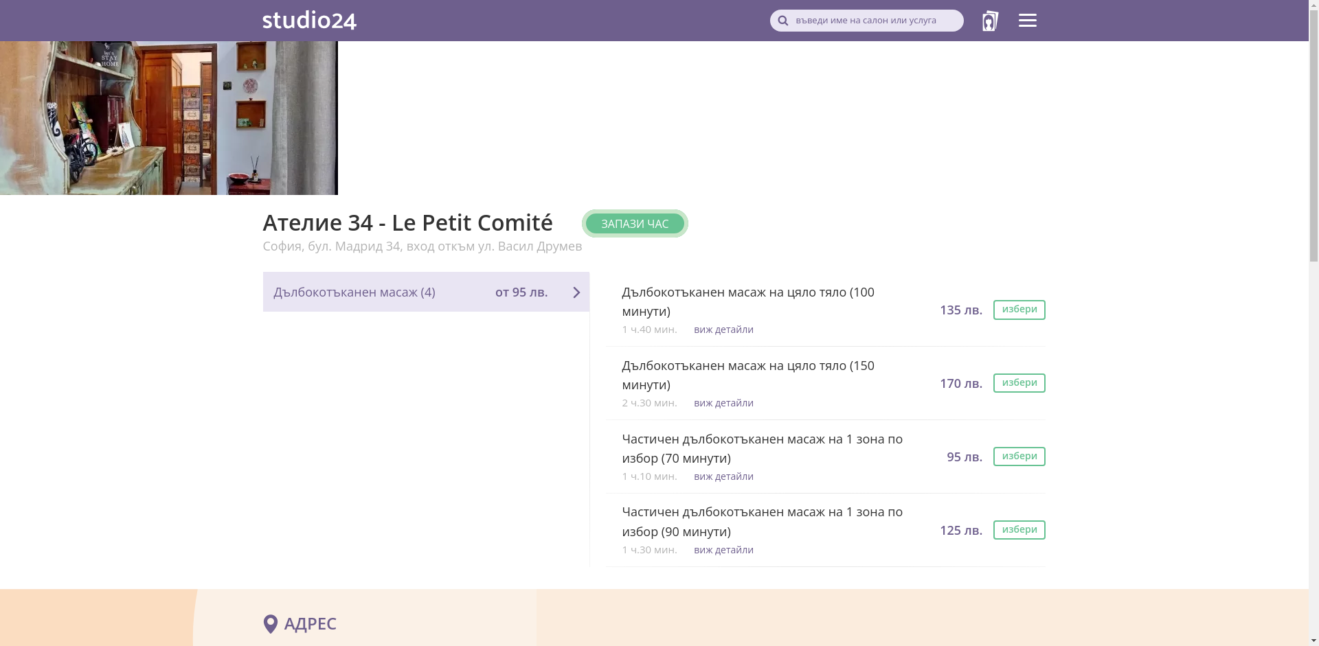 АТЕЛИЕ 10 Image