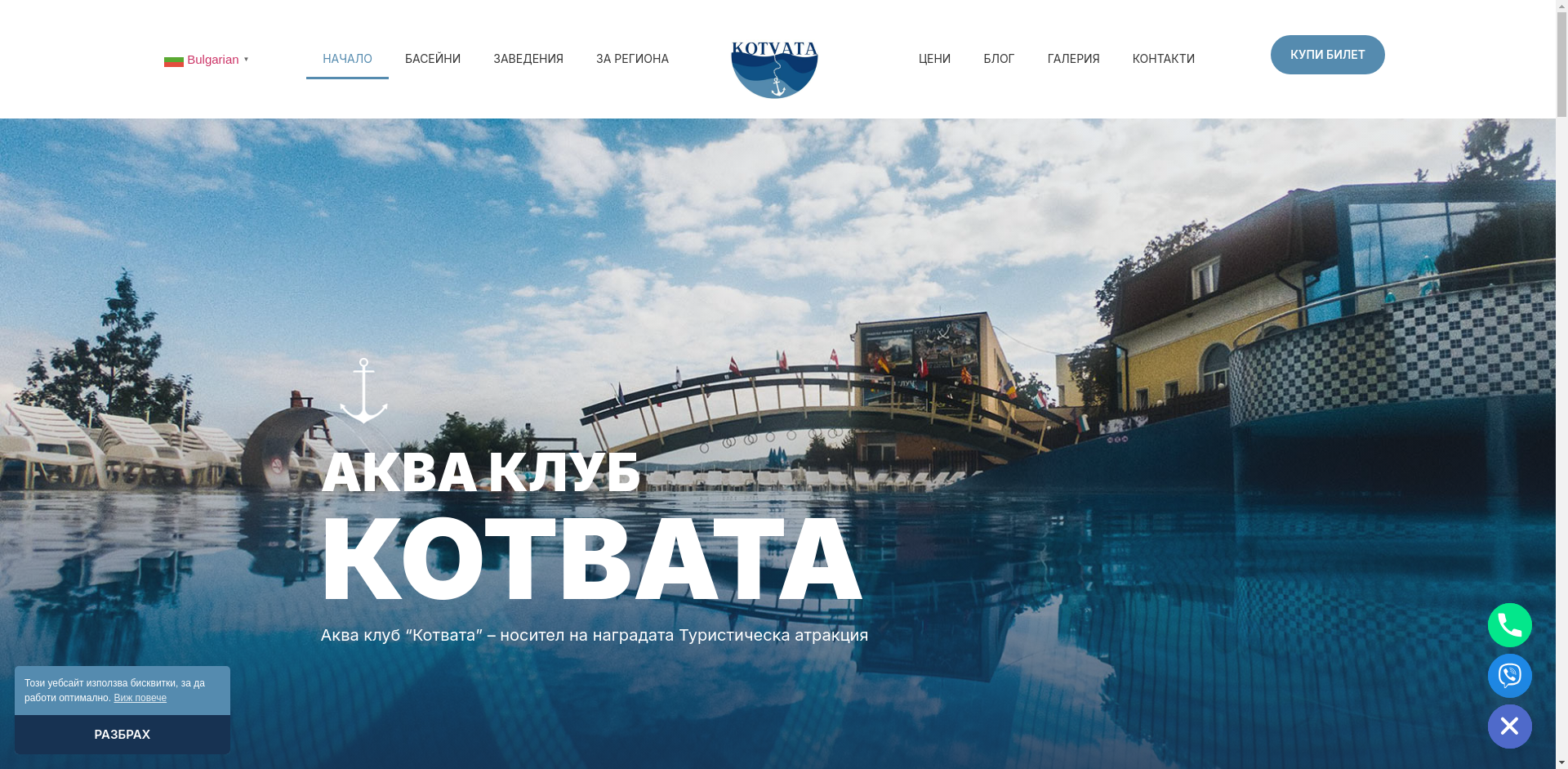 КОТВАТА Image