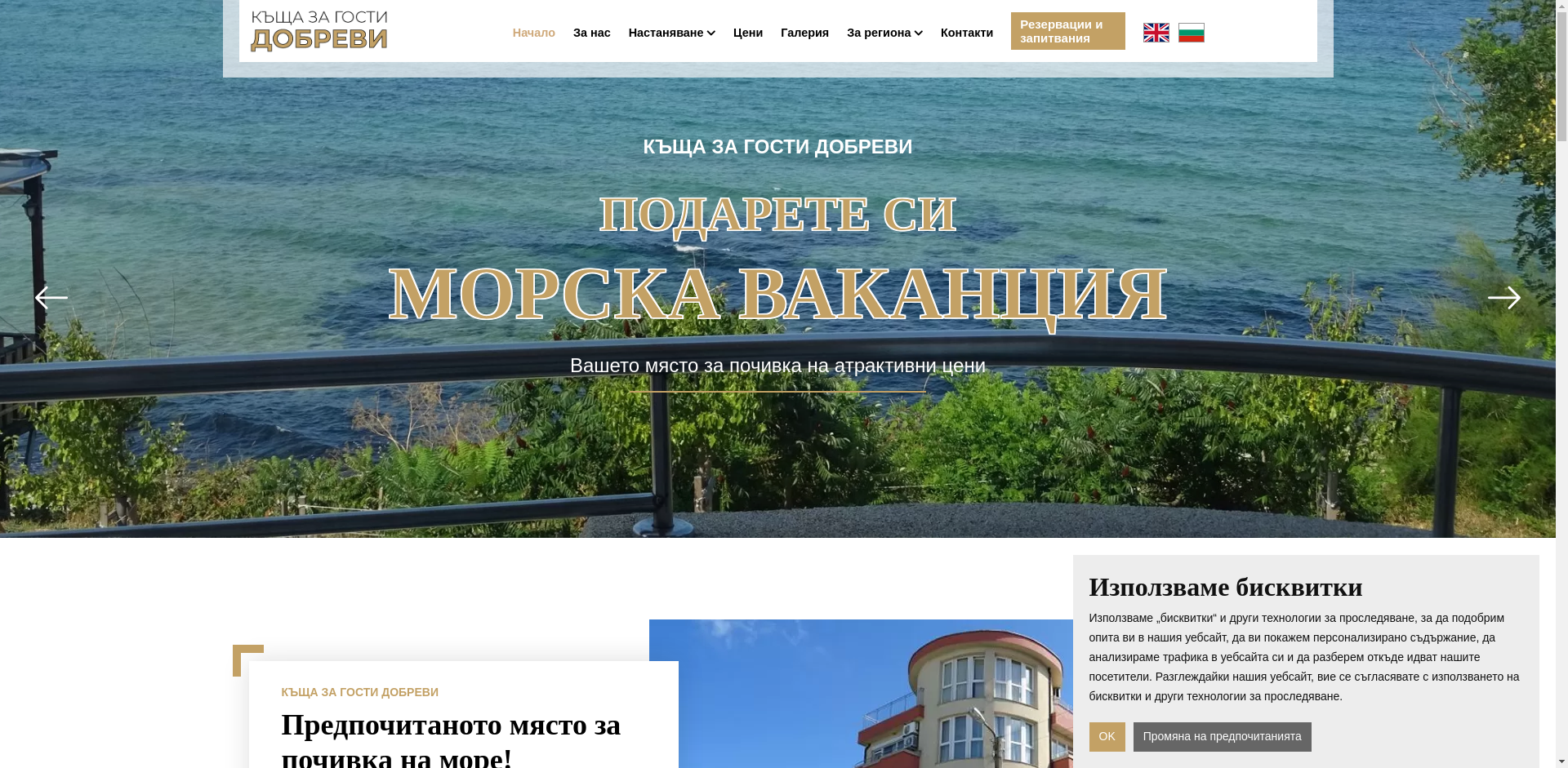 ДОБРЕВИ Image