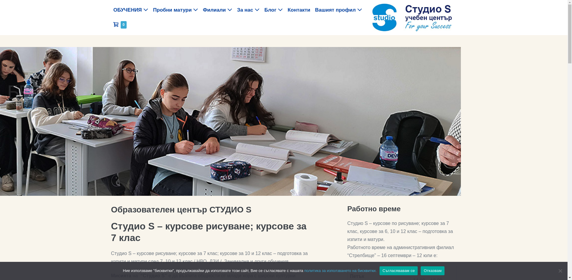 СТУДИО "С"-ВАСИЛИКО Image