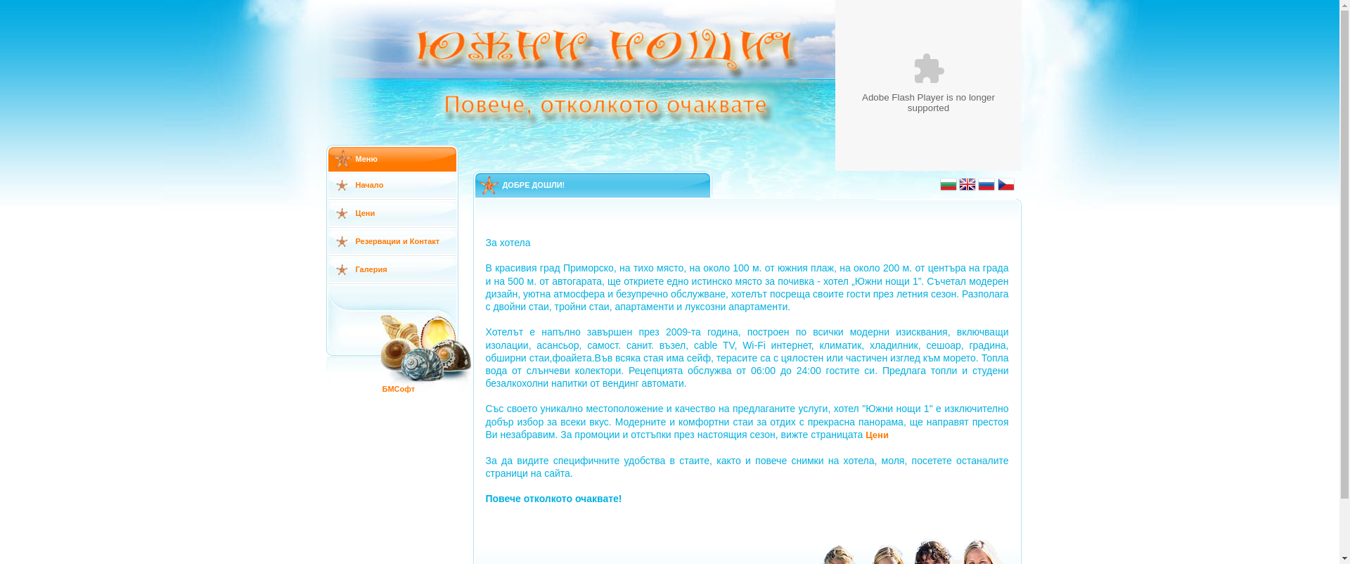 ЮЖНИ НОЩИ-1 Image