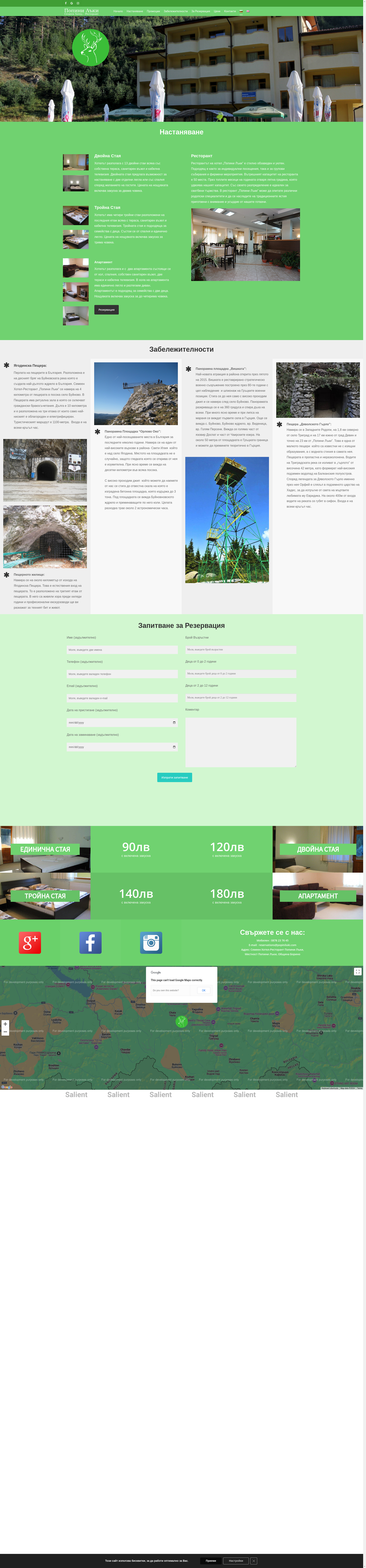 СЕМЕЕН ХОТЕЛ "ПОПИНИ ЛЪКИ" Image