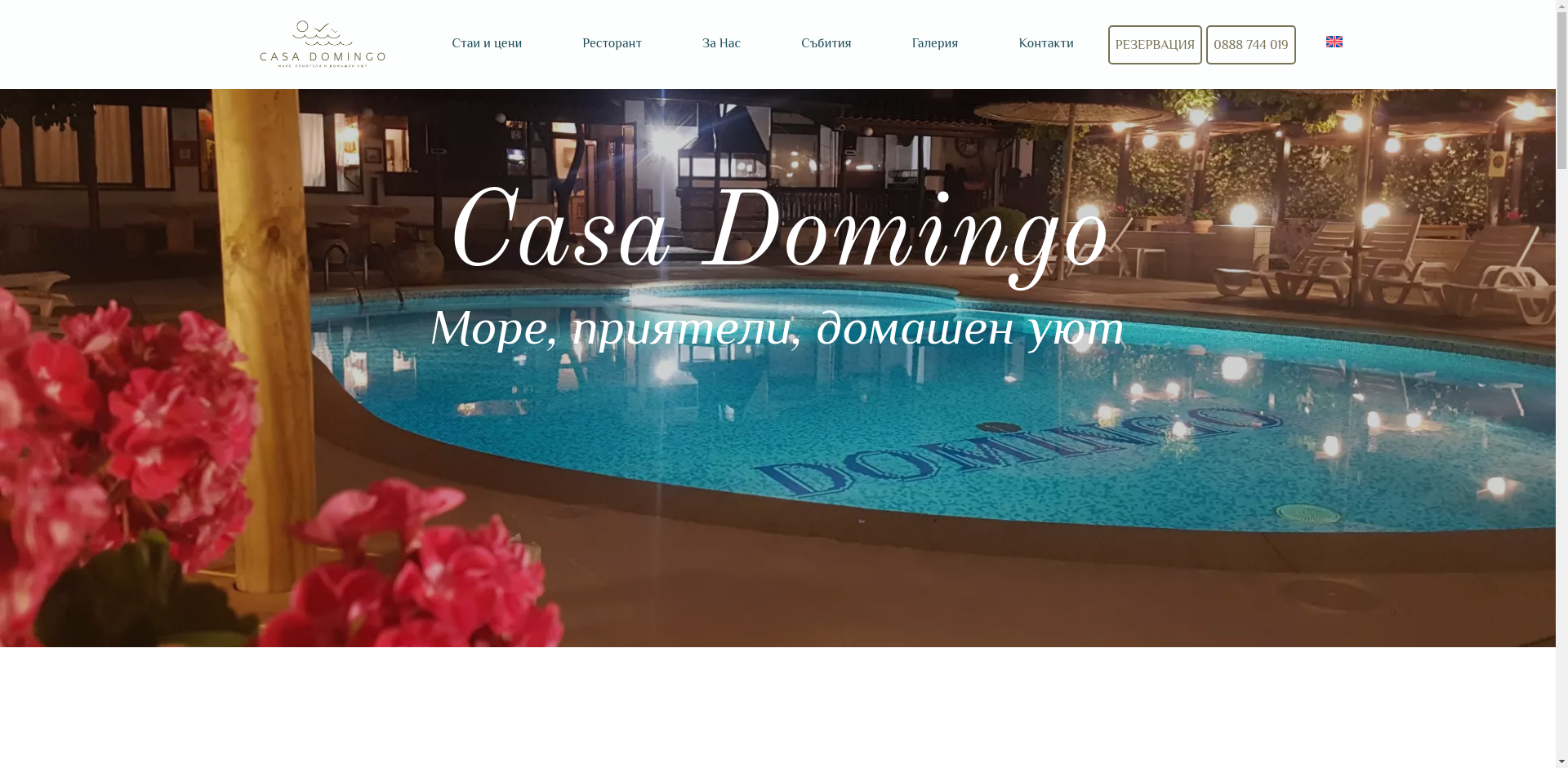 КАСА ДОМИНГО Image