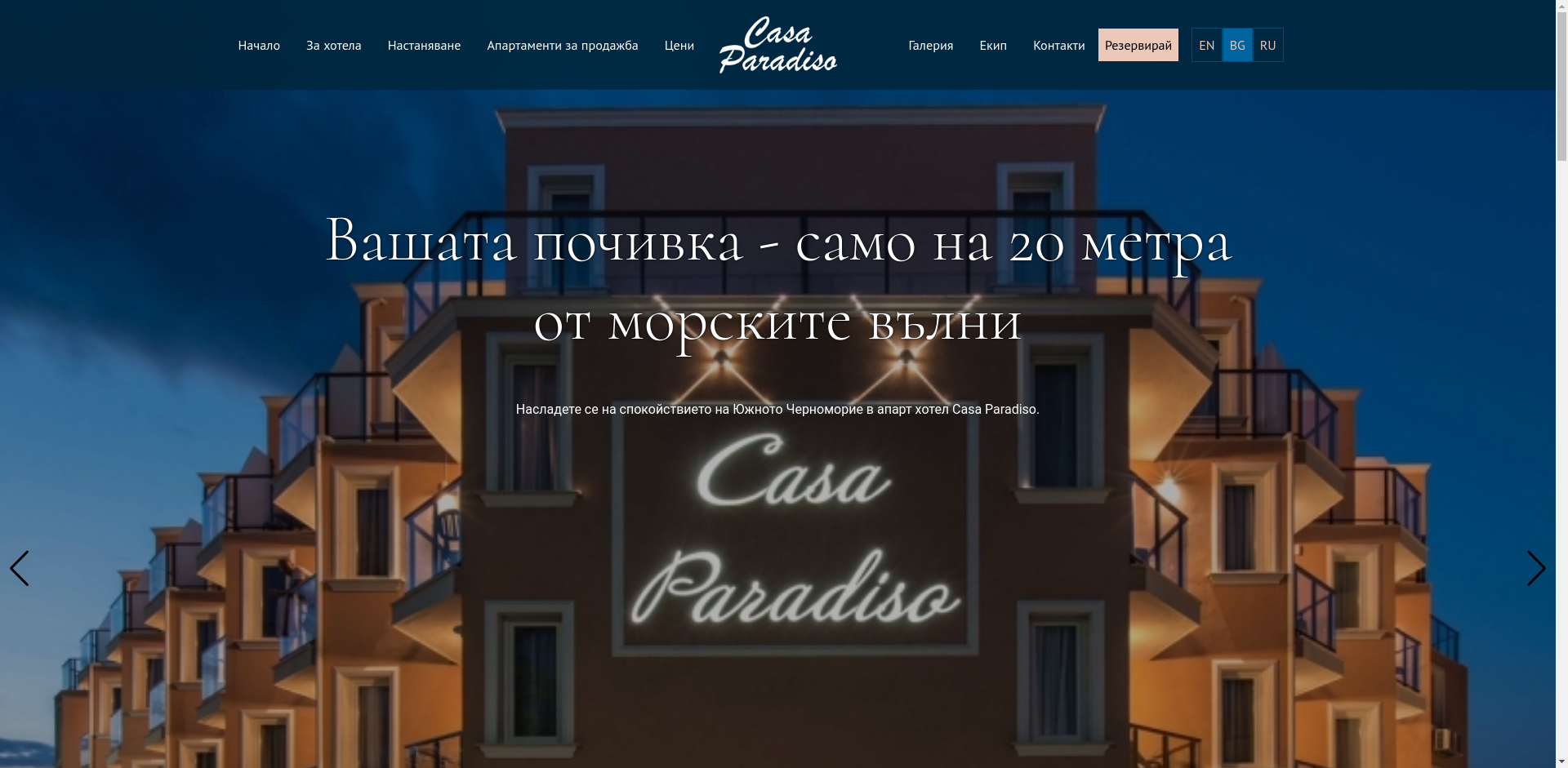 КАЗА ПАРАДИЗО Image