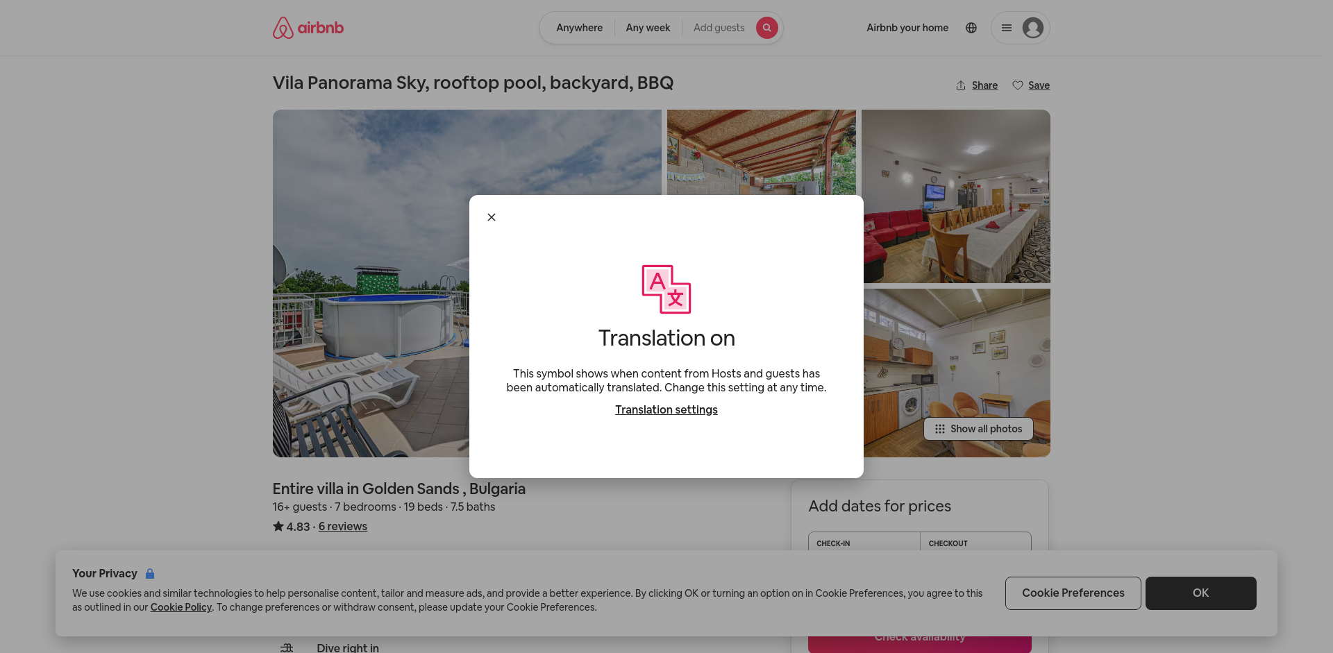 ВИЛА СКАЙ Image