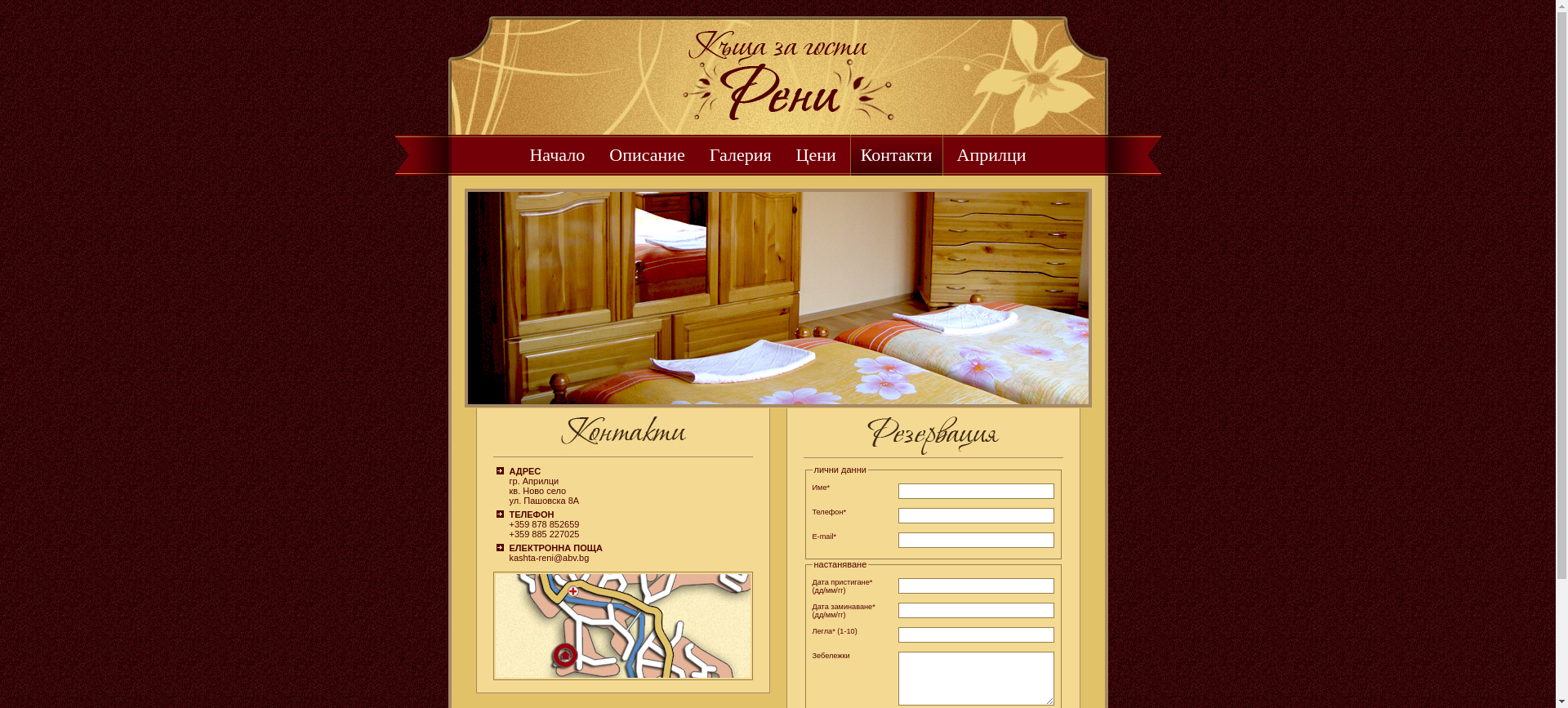  Стаи за гости "Рени" Image