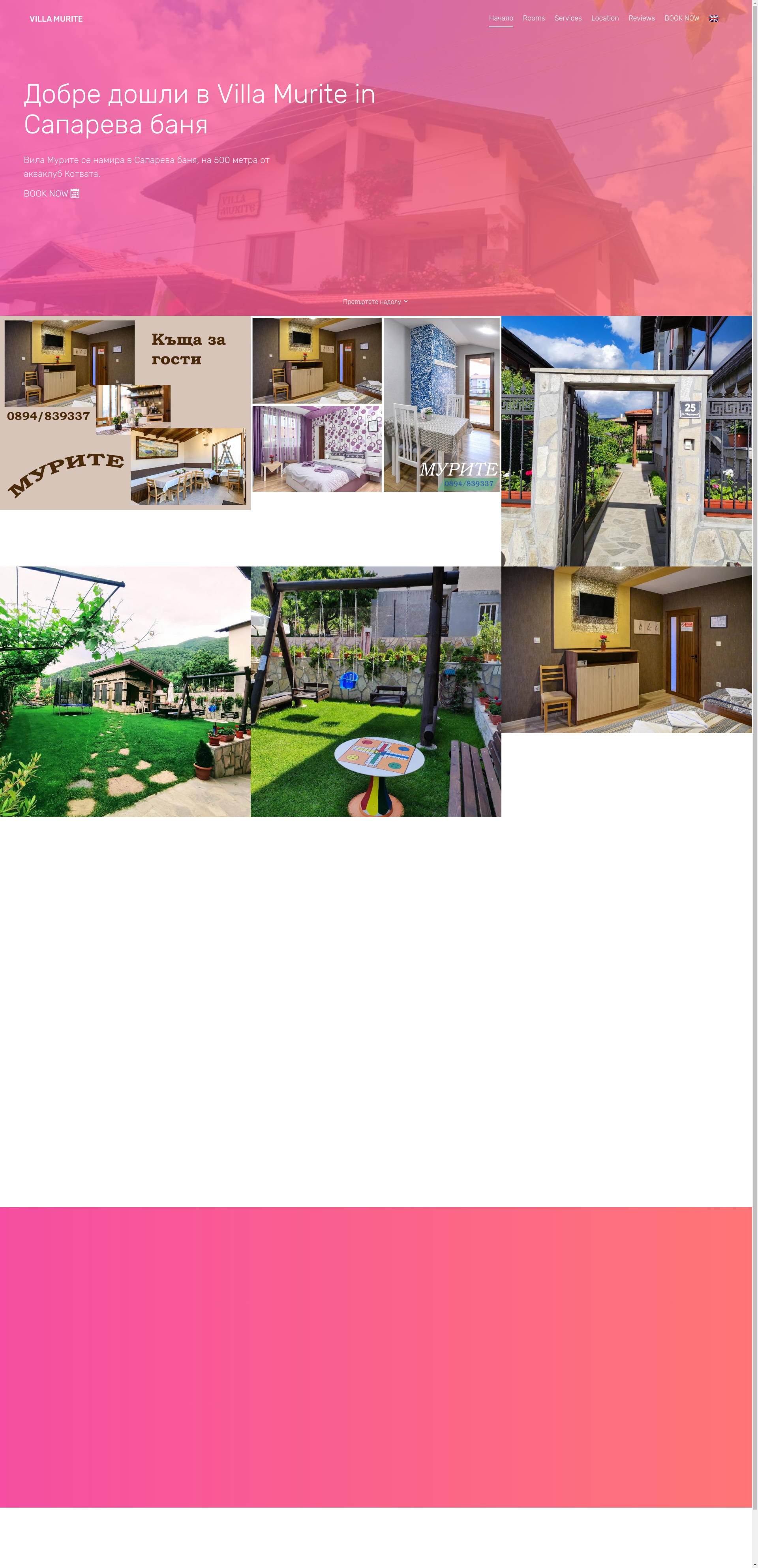 къща за гости "Мурите" Image