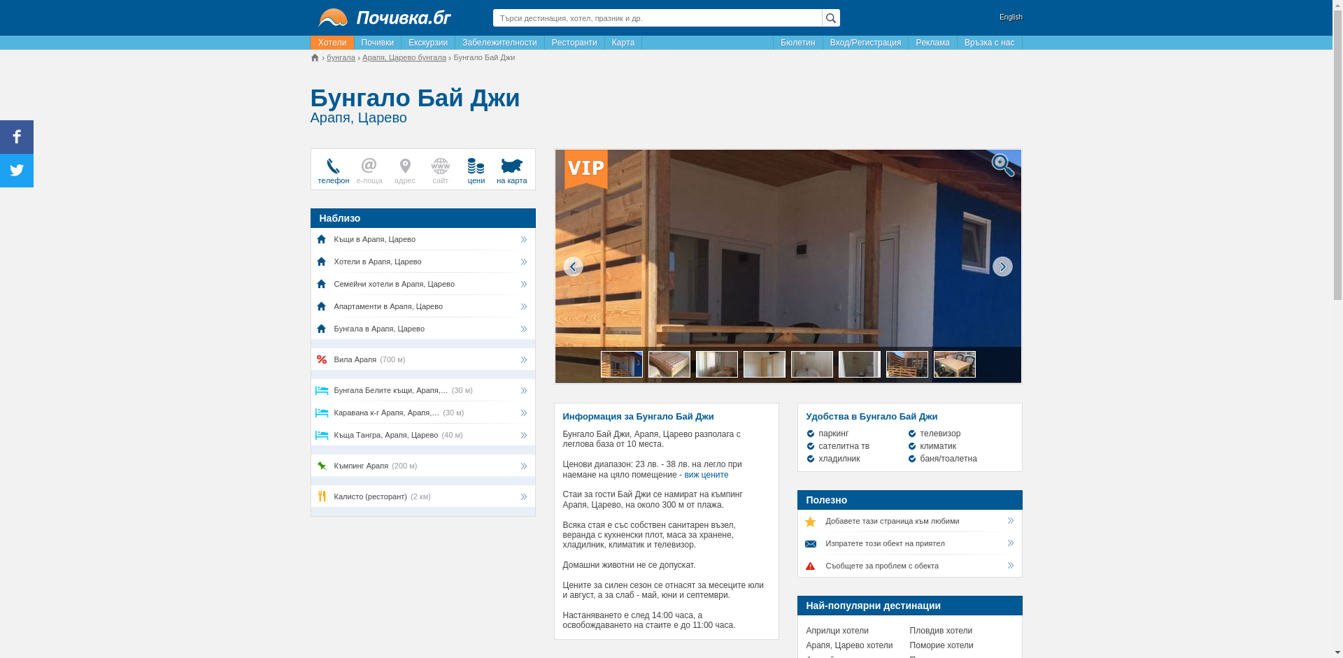 БУНГАЛА БАЙ ДЖИ Image