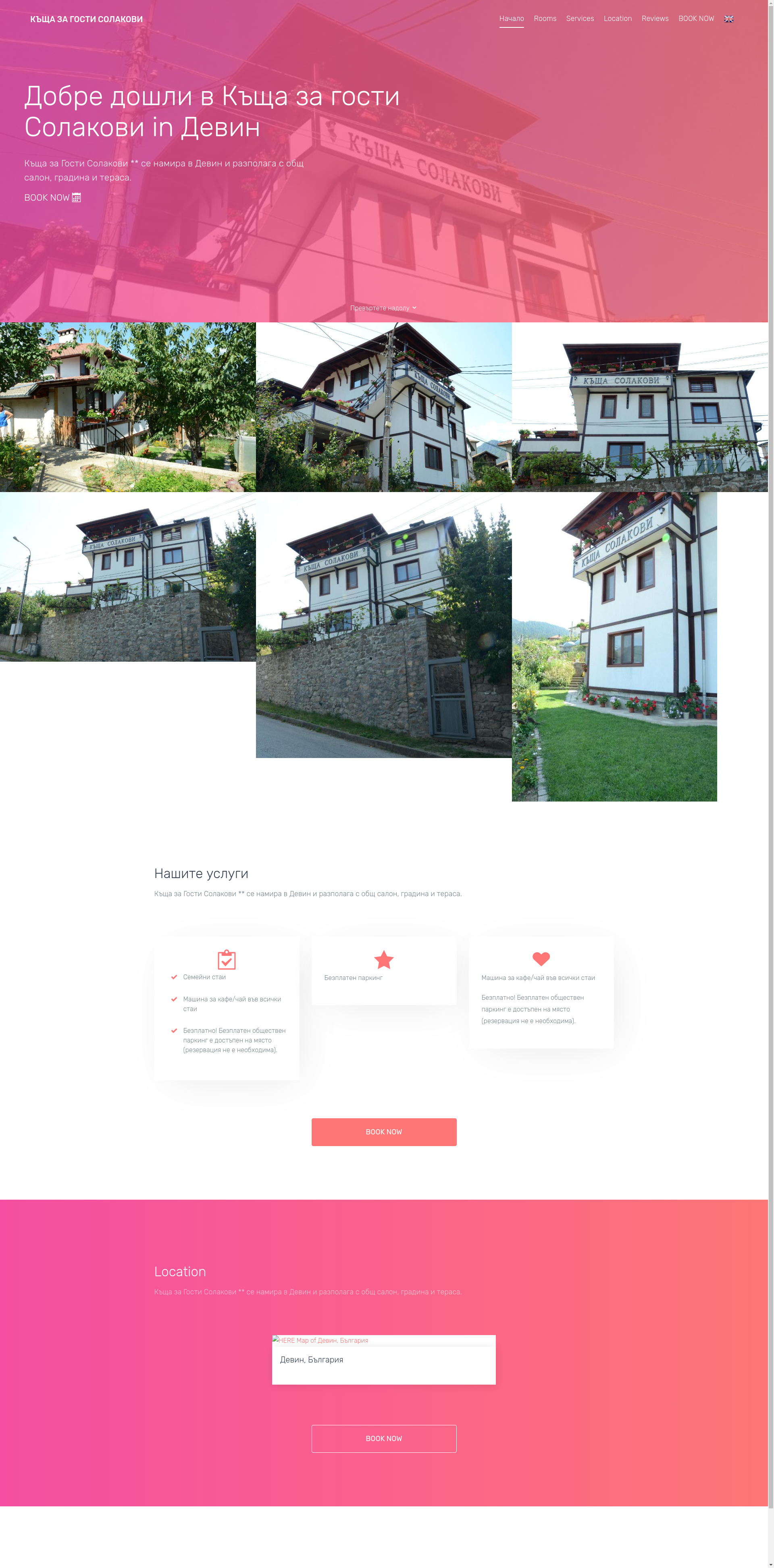 КЪЩА ЗА ГОСТИ"СОЛАКОВИ" Image