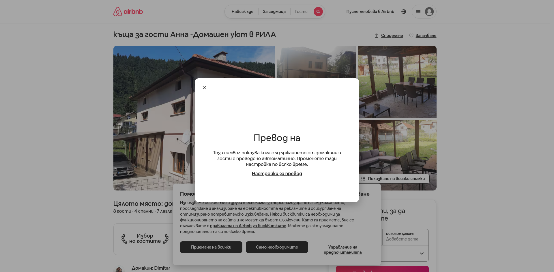 КЪЩА АНИ Image