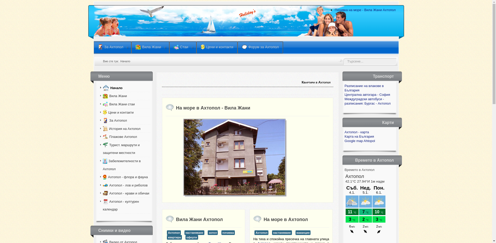 ВИЛА ЖАНИ Image