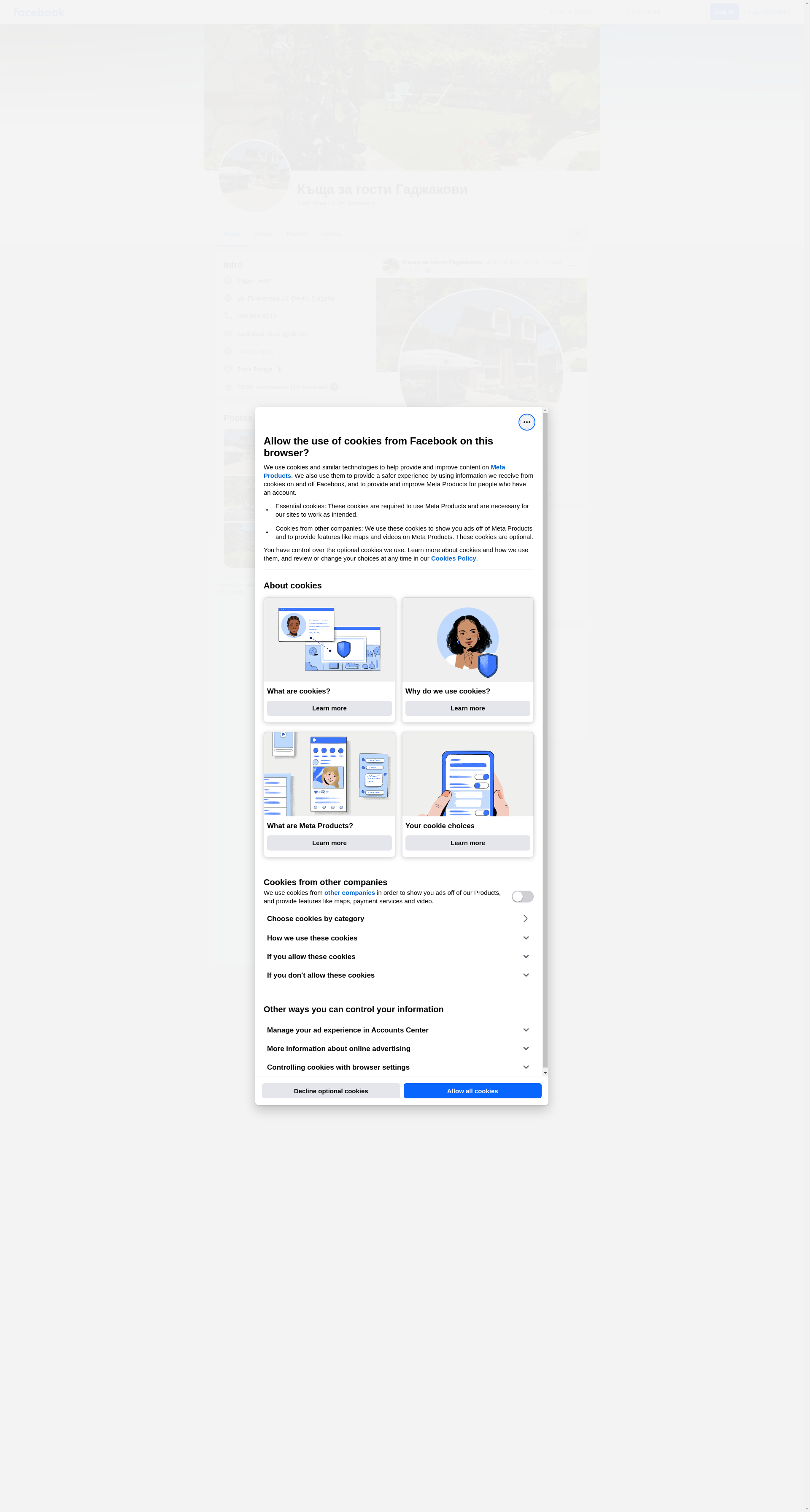 Стаи за гости"Гаджакови" Image