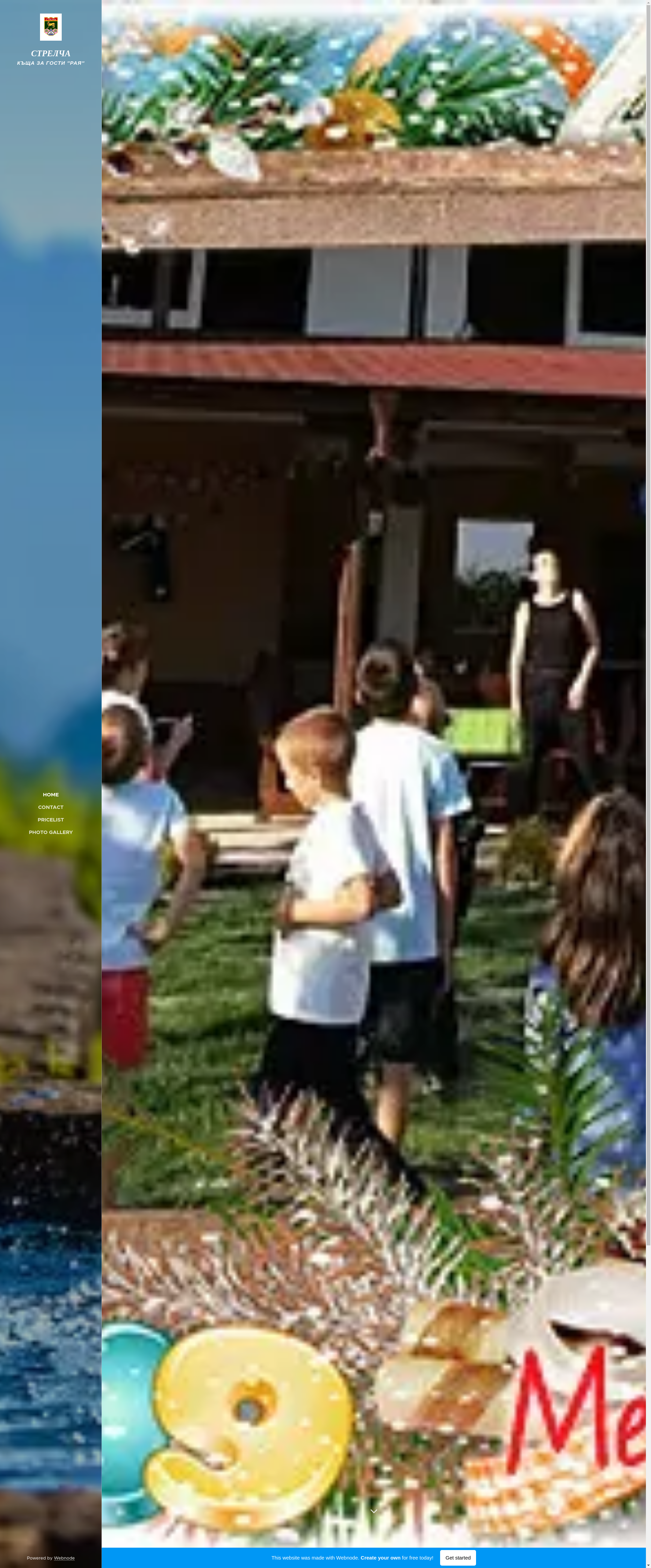 КЪЩА ЗА ГОСТИ "РАЯ" Image