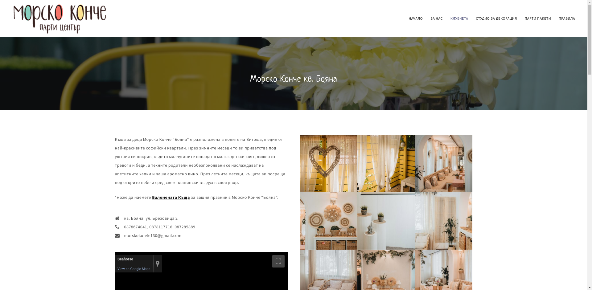 МОРСКОТО Image