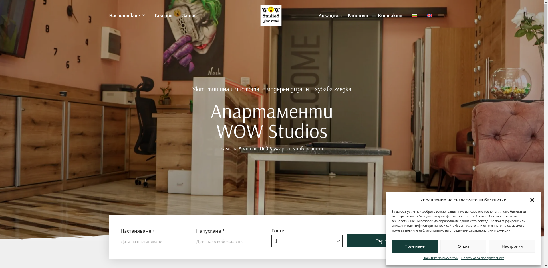 ВАКАНЦИОННО СТУДИО Image