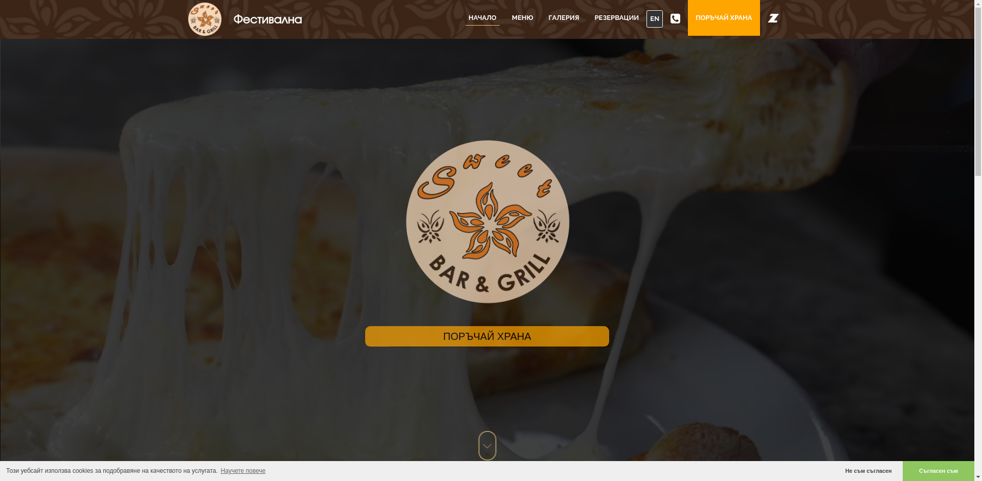 СВИТ СУИТ СИНЕМОРЕЦ Image