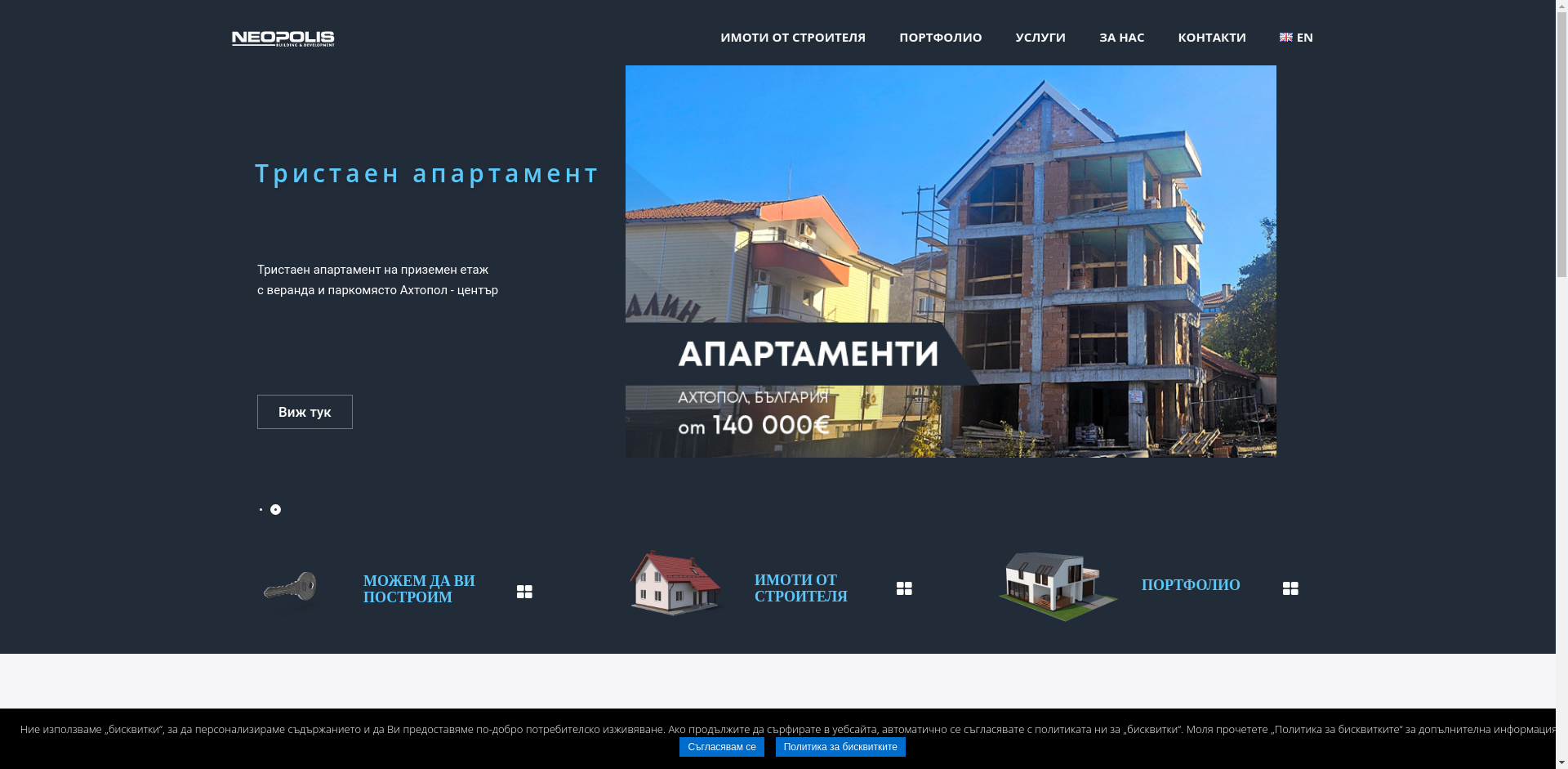 НЕОПОЛИС Image