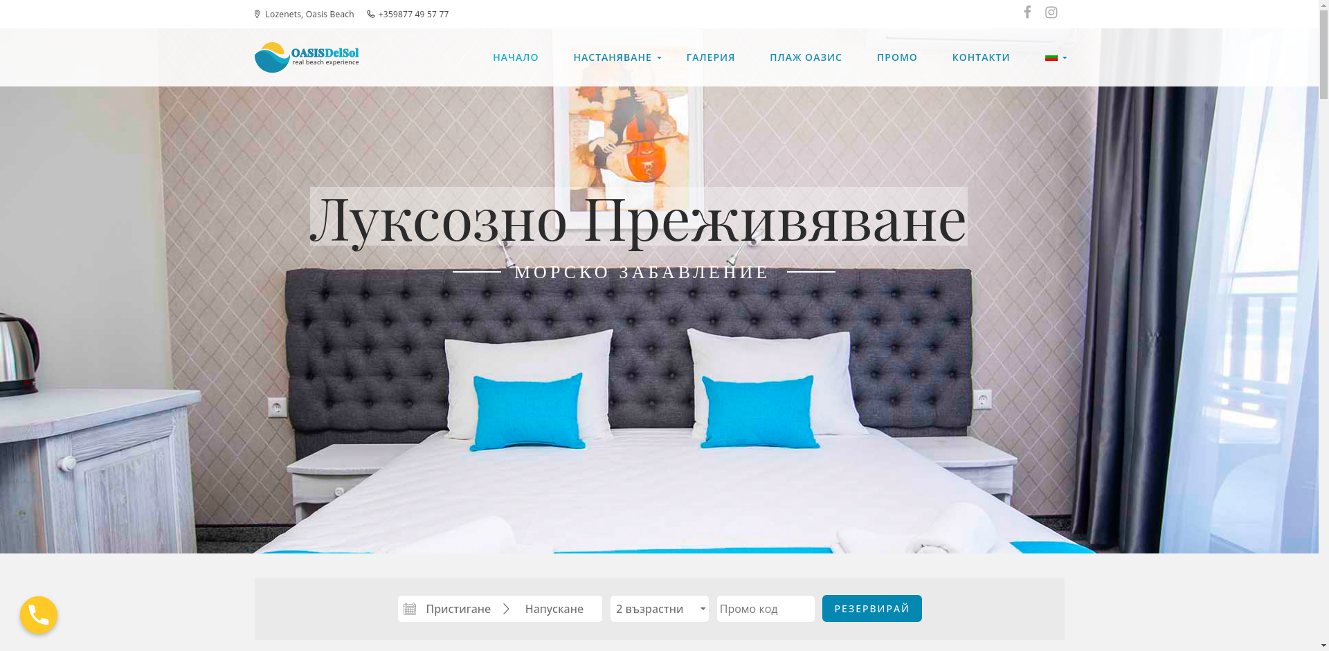 ОАЗИС ДЕЛ СОЛ Image