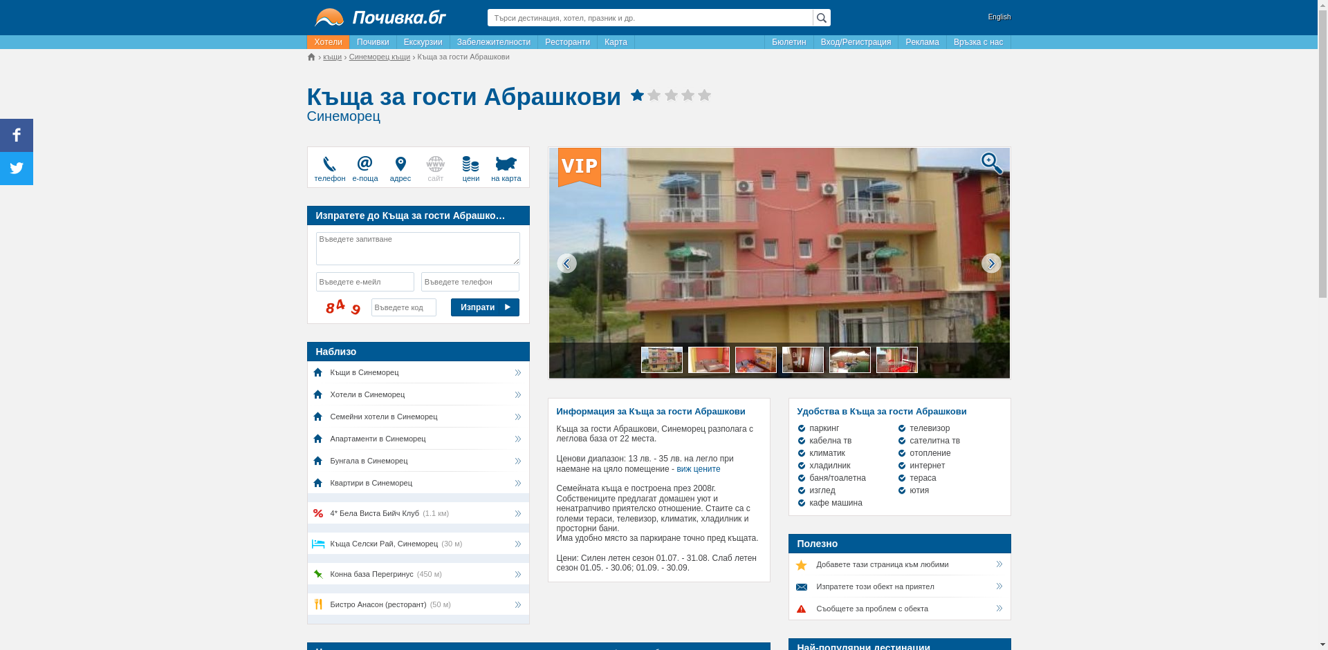 АБРАШКОВИ Image