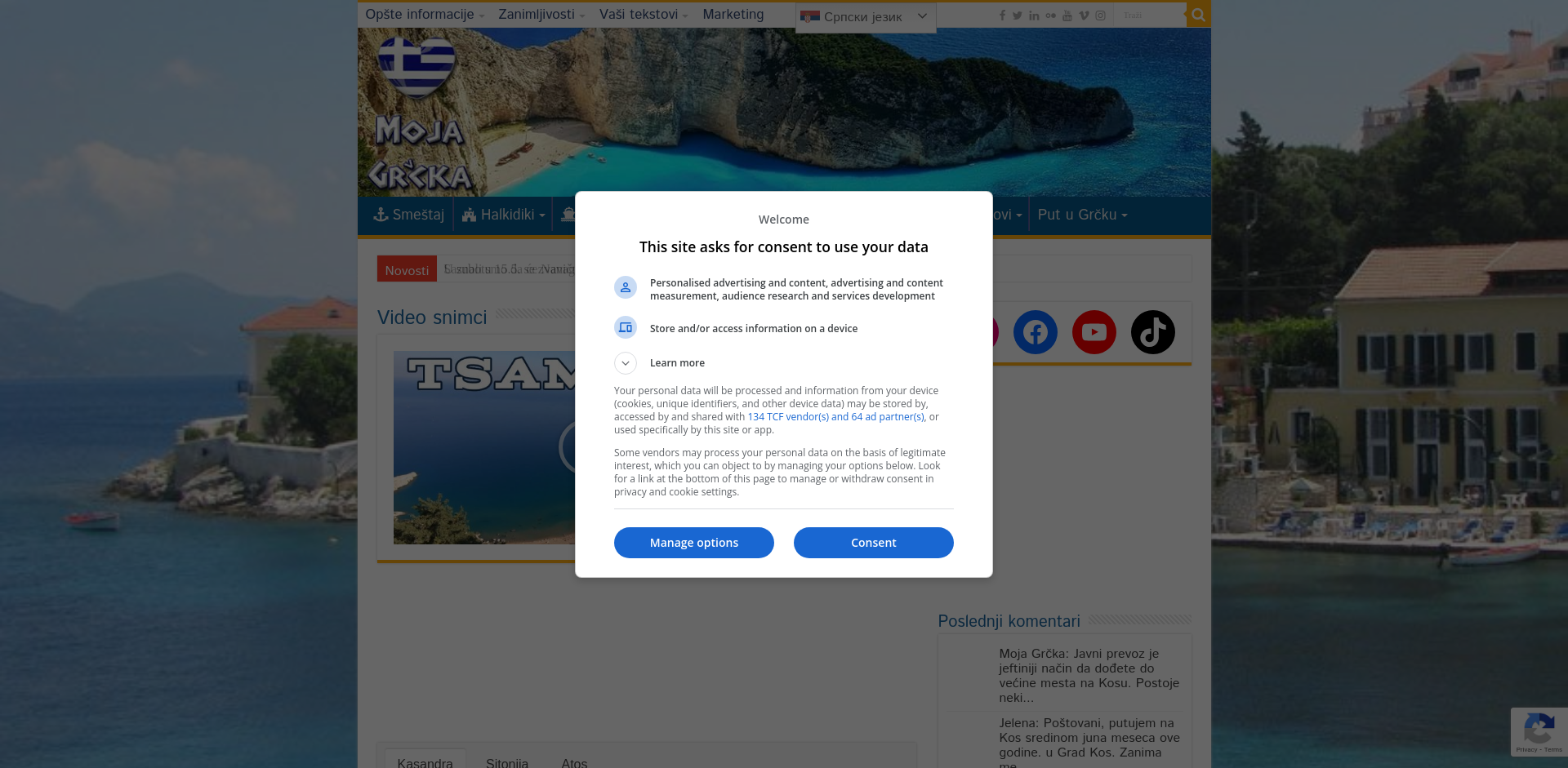 ВЕЛИКА БИЙЧ Image