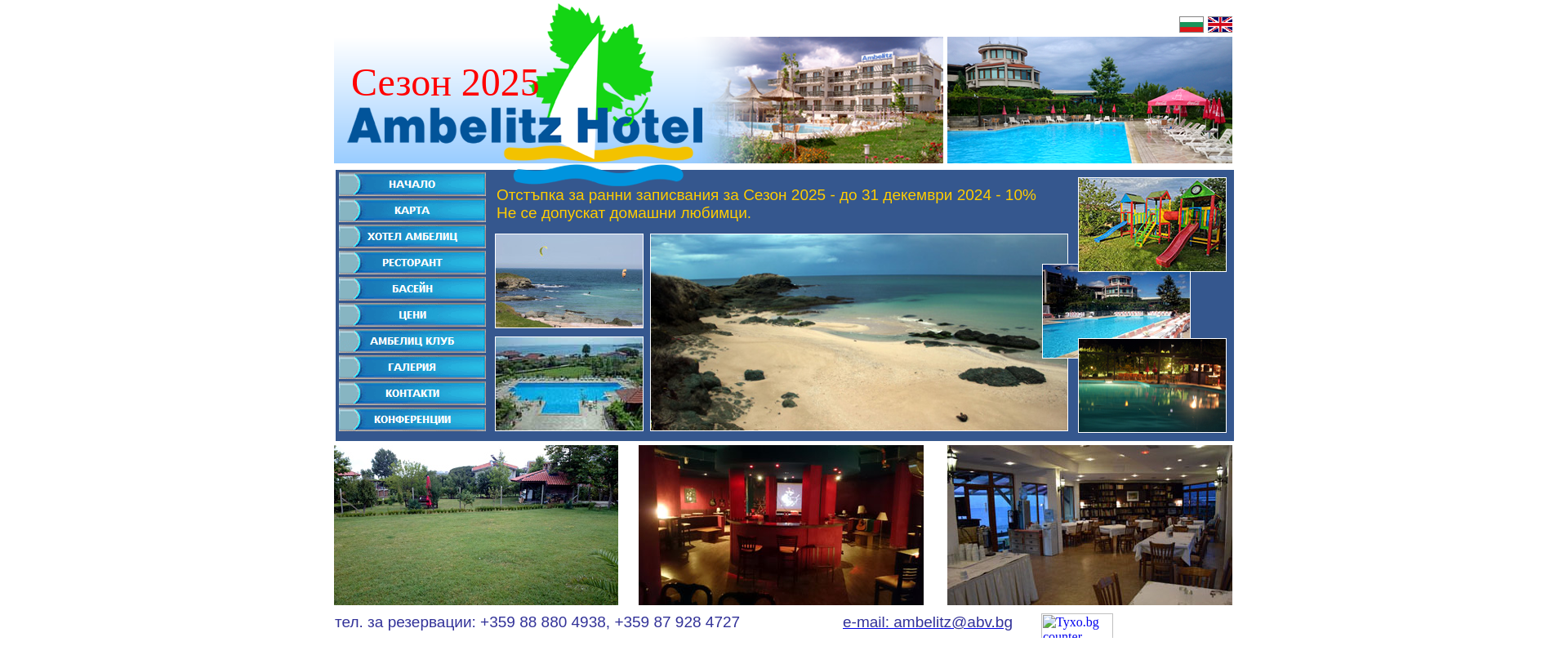 АМБЕЛИЦ Image