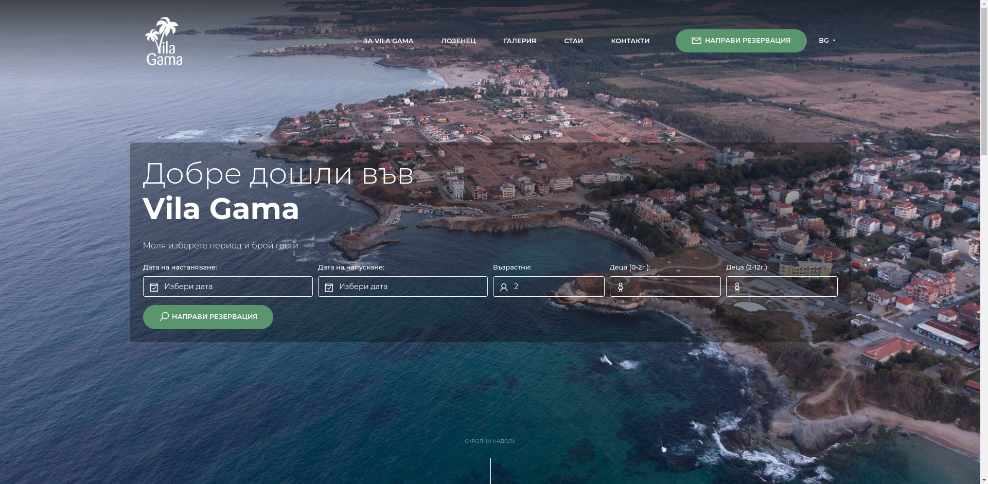 ВИЛА ГАМА Image