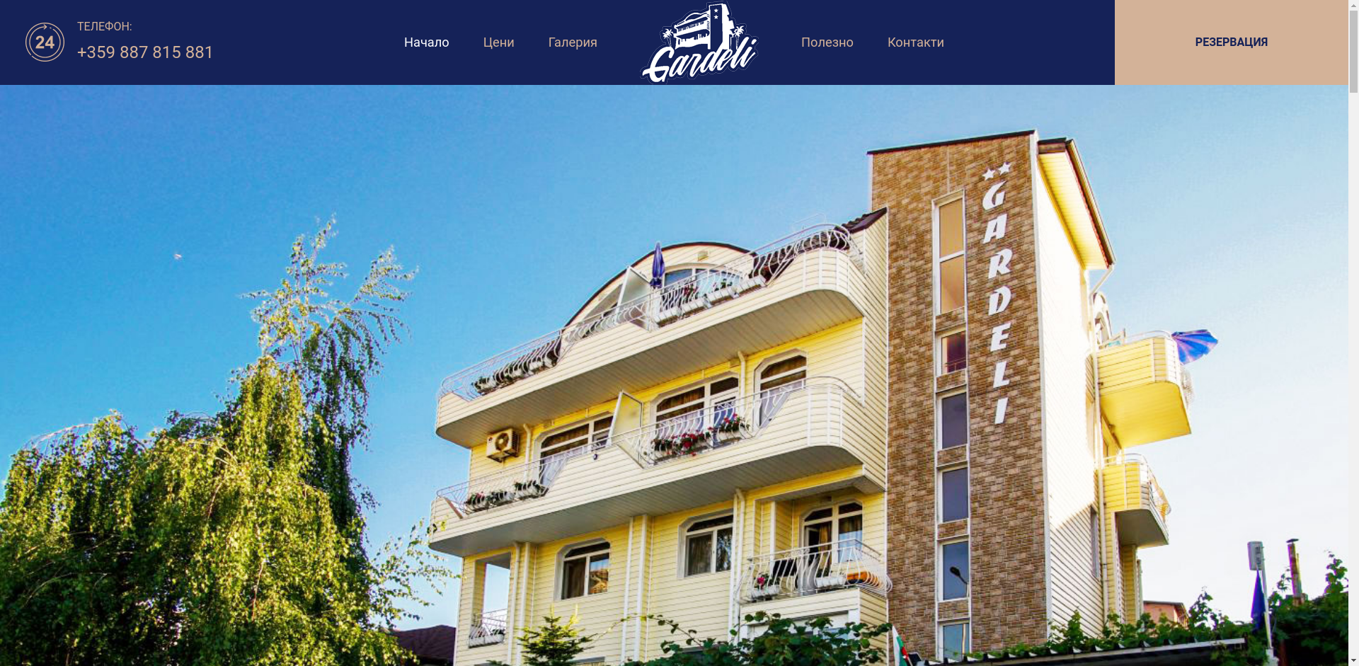 Гардели Image