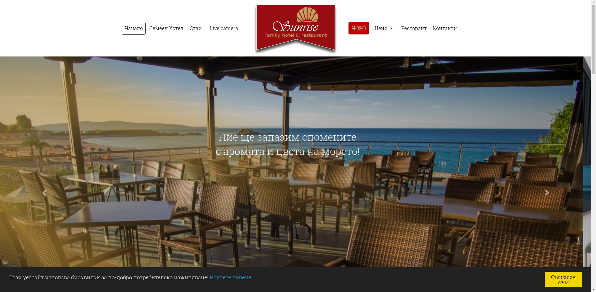 Сънрайс Image