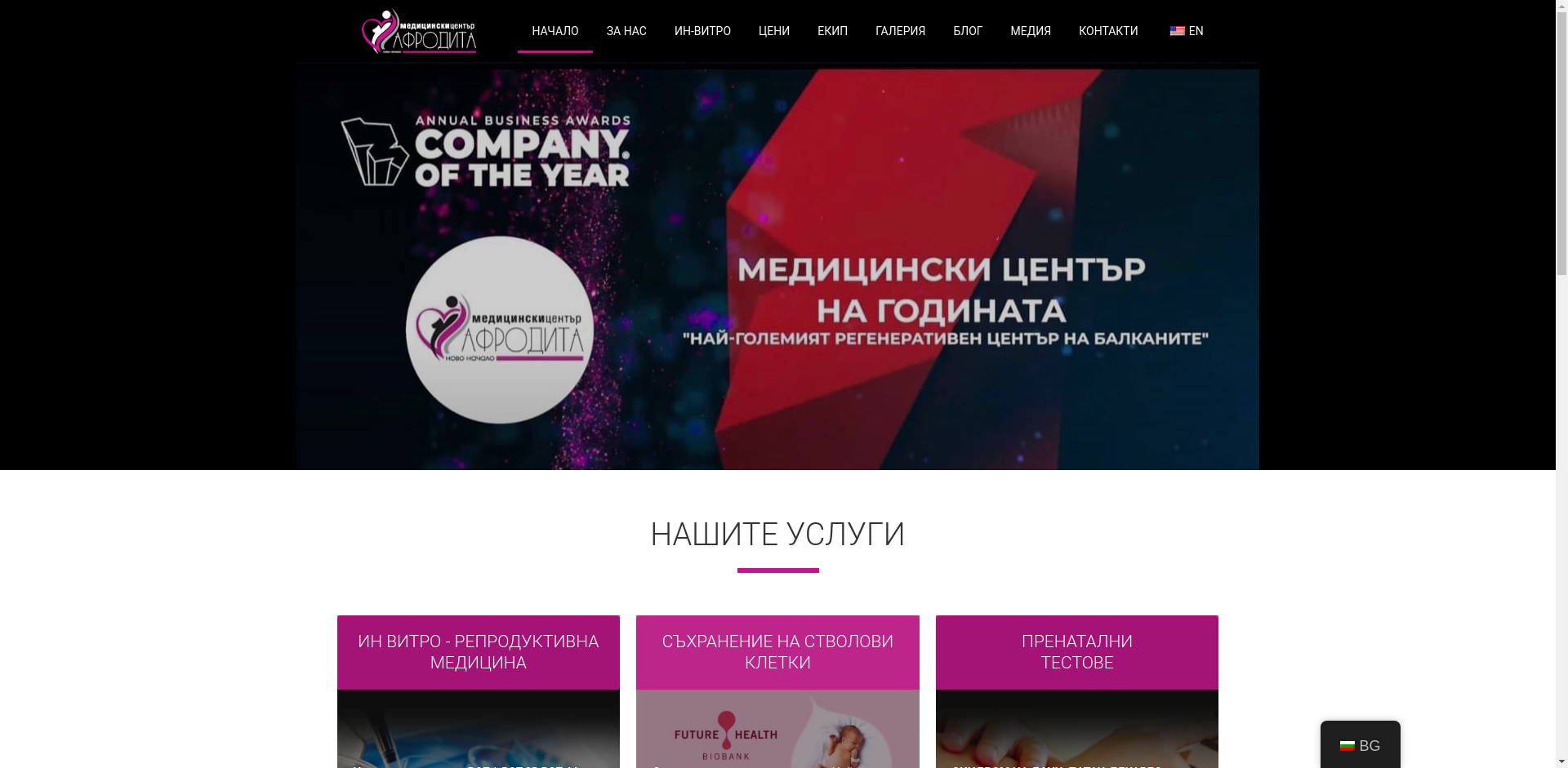 АФРОДИТА Image