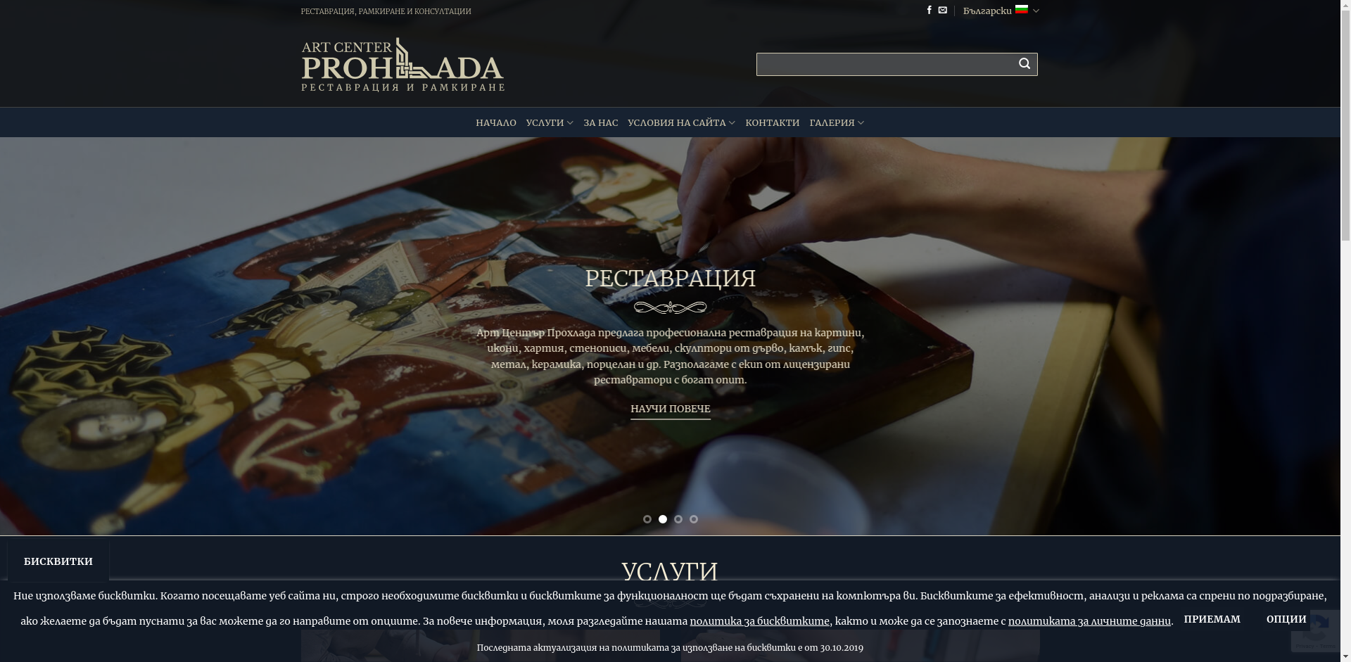 ПРОХЛАДА Image