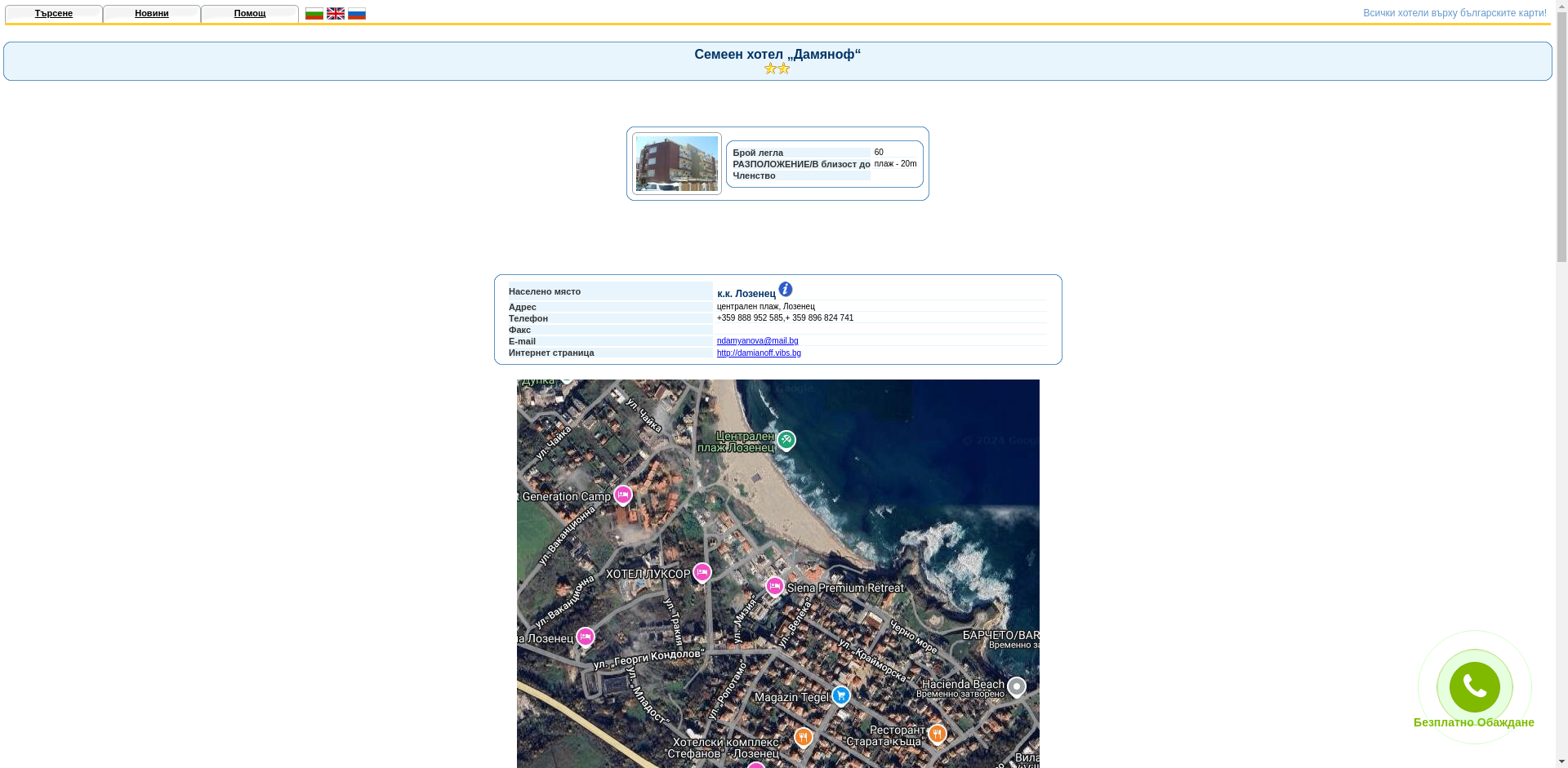 ДАМЯНОФФ Image