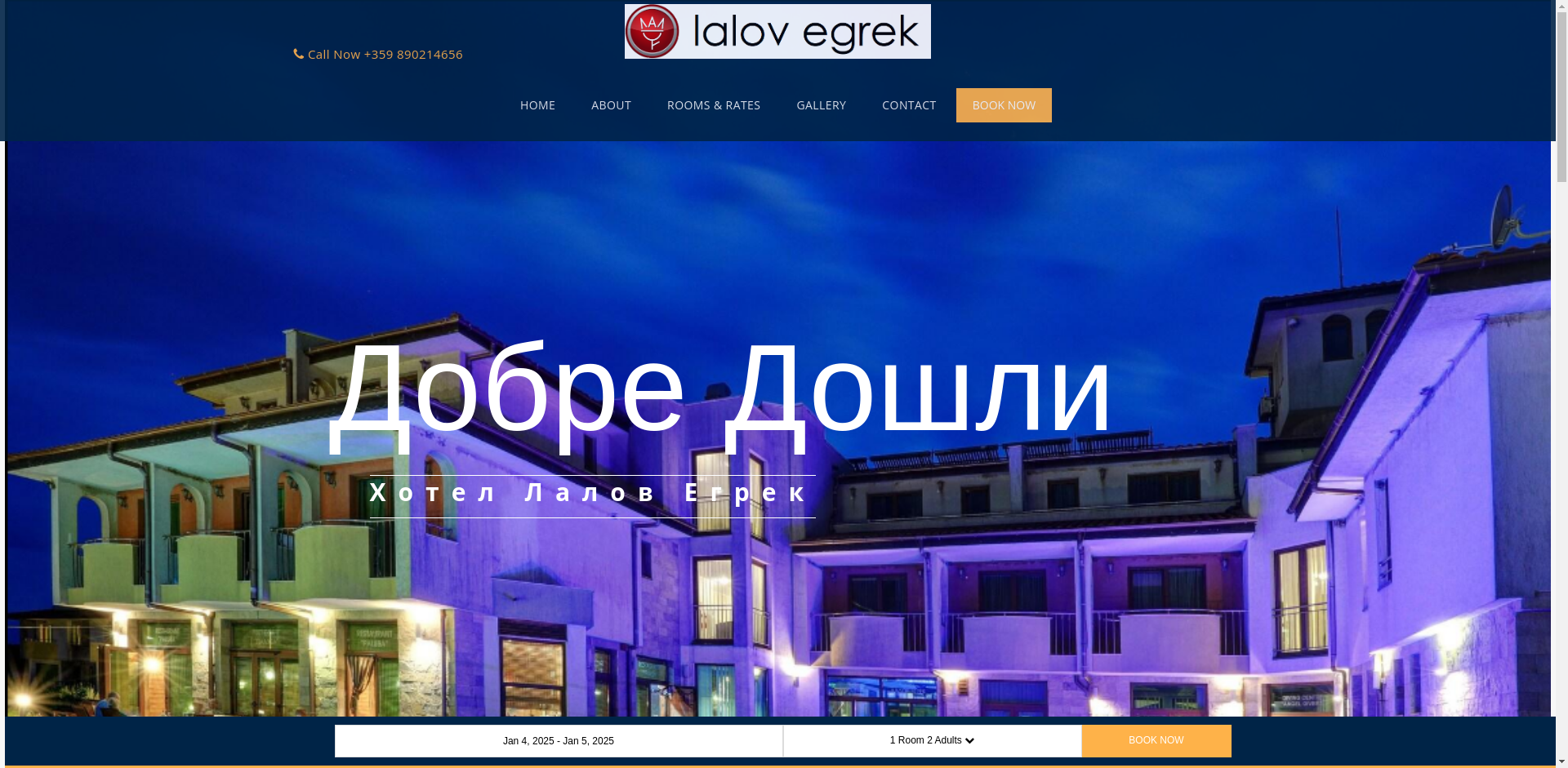 ЛАЛОВ ЕГРЕК Image