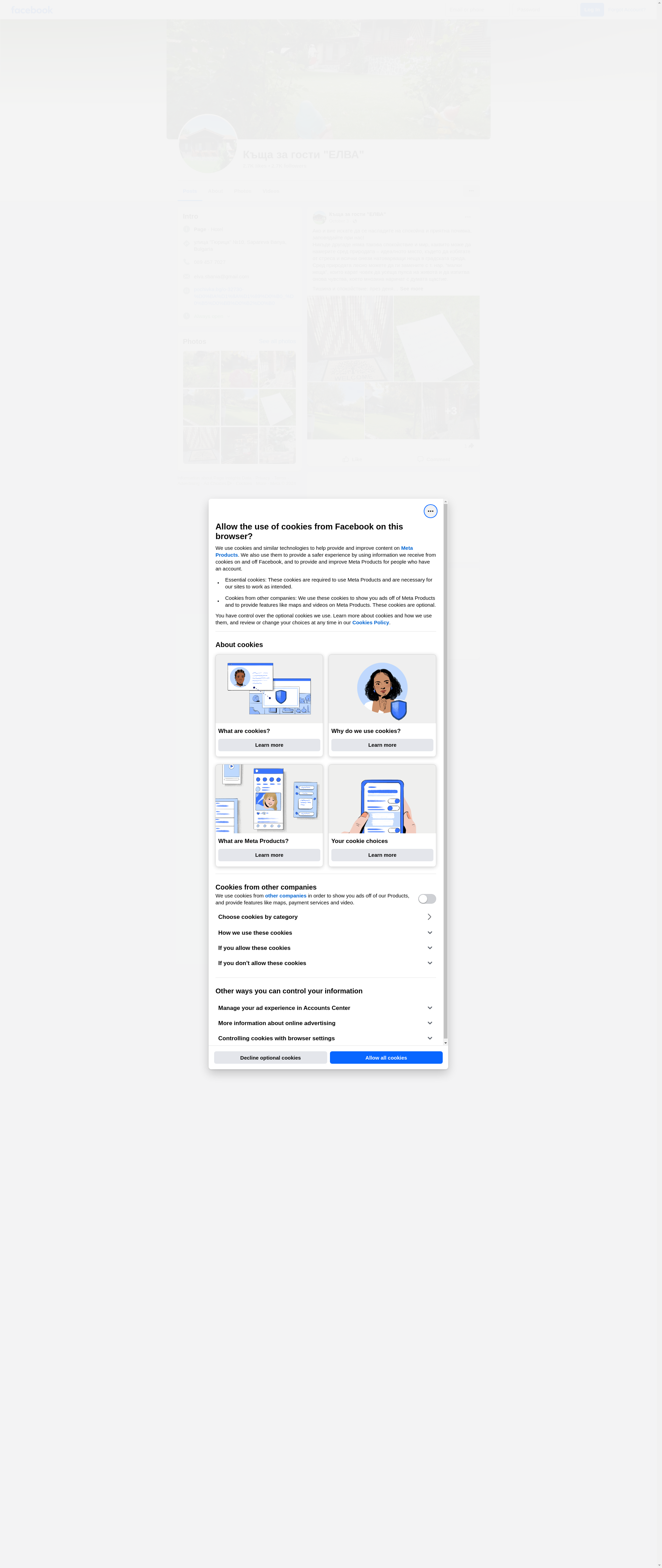 КЪЩА ЗА ГОСТИ"ЕЛВИ" Image