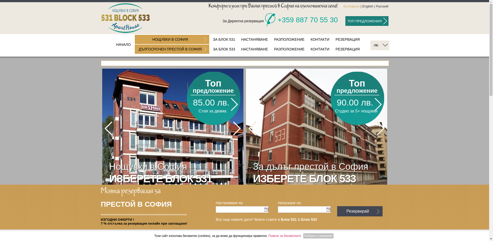 "Апартамент А15"