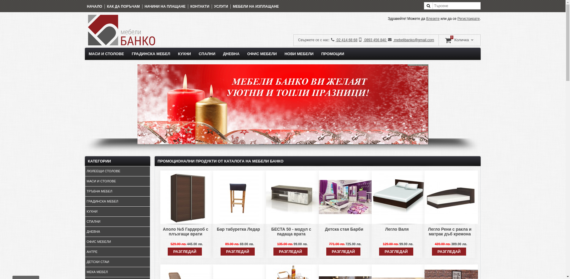 "B 6, СЕКЦИЯ В"