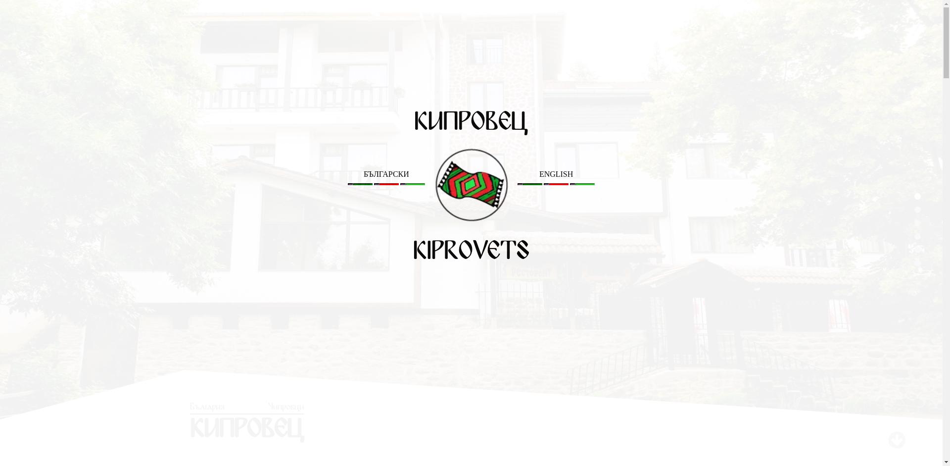 семеен  хотел ,,Кипровец" Image