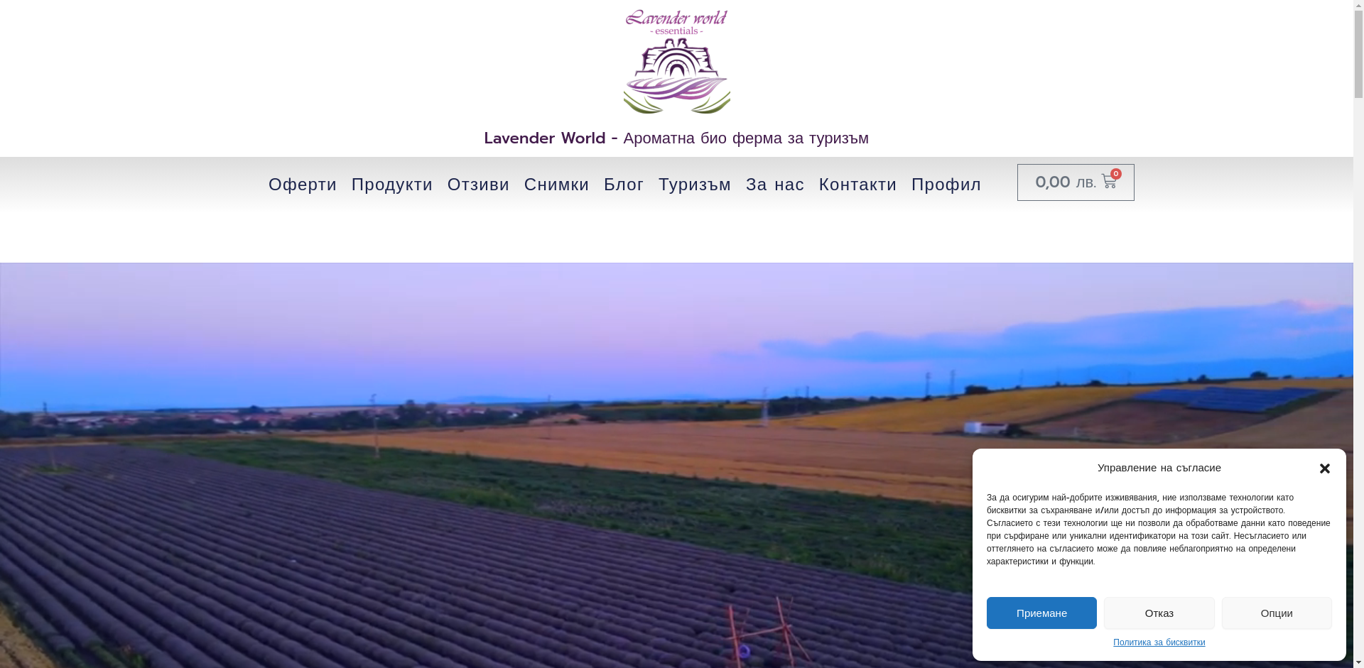 ЛАВАНДУЛА Image