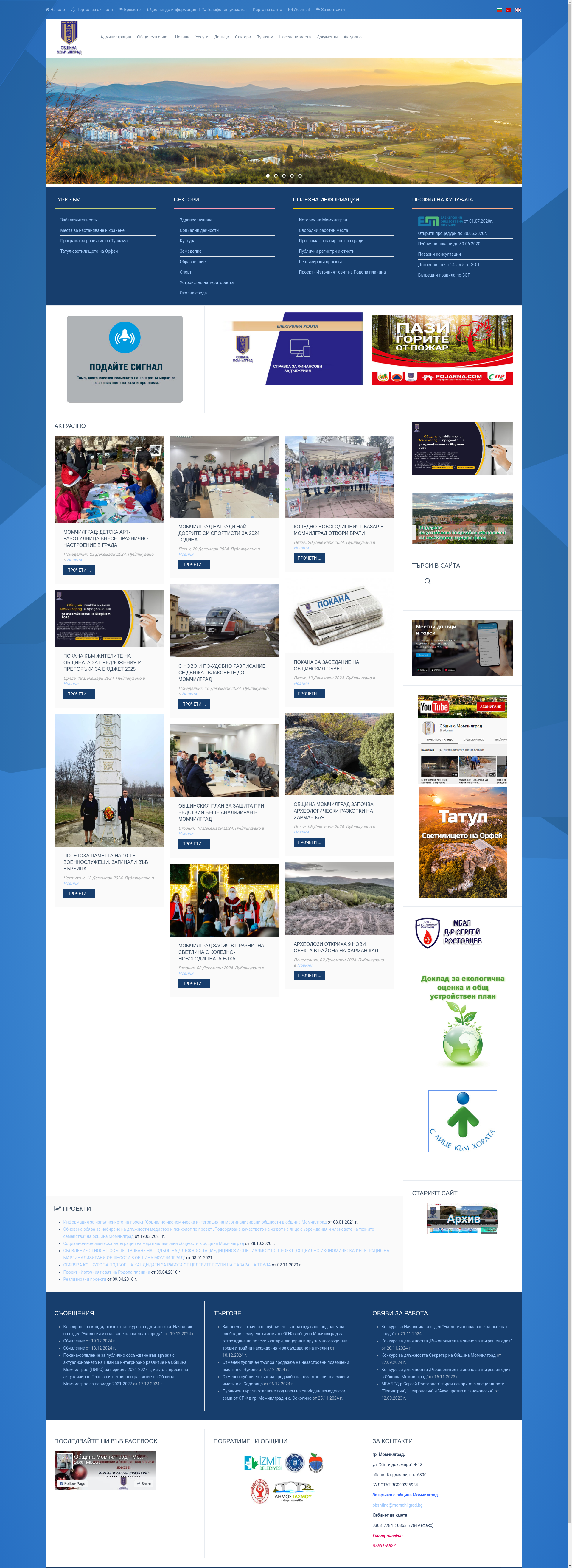 Комплекс Тигес-Татул Image