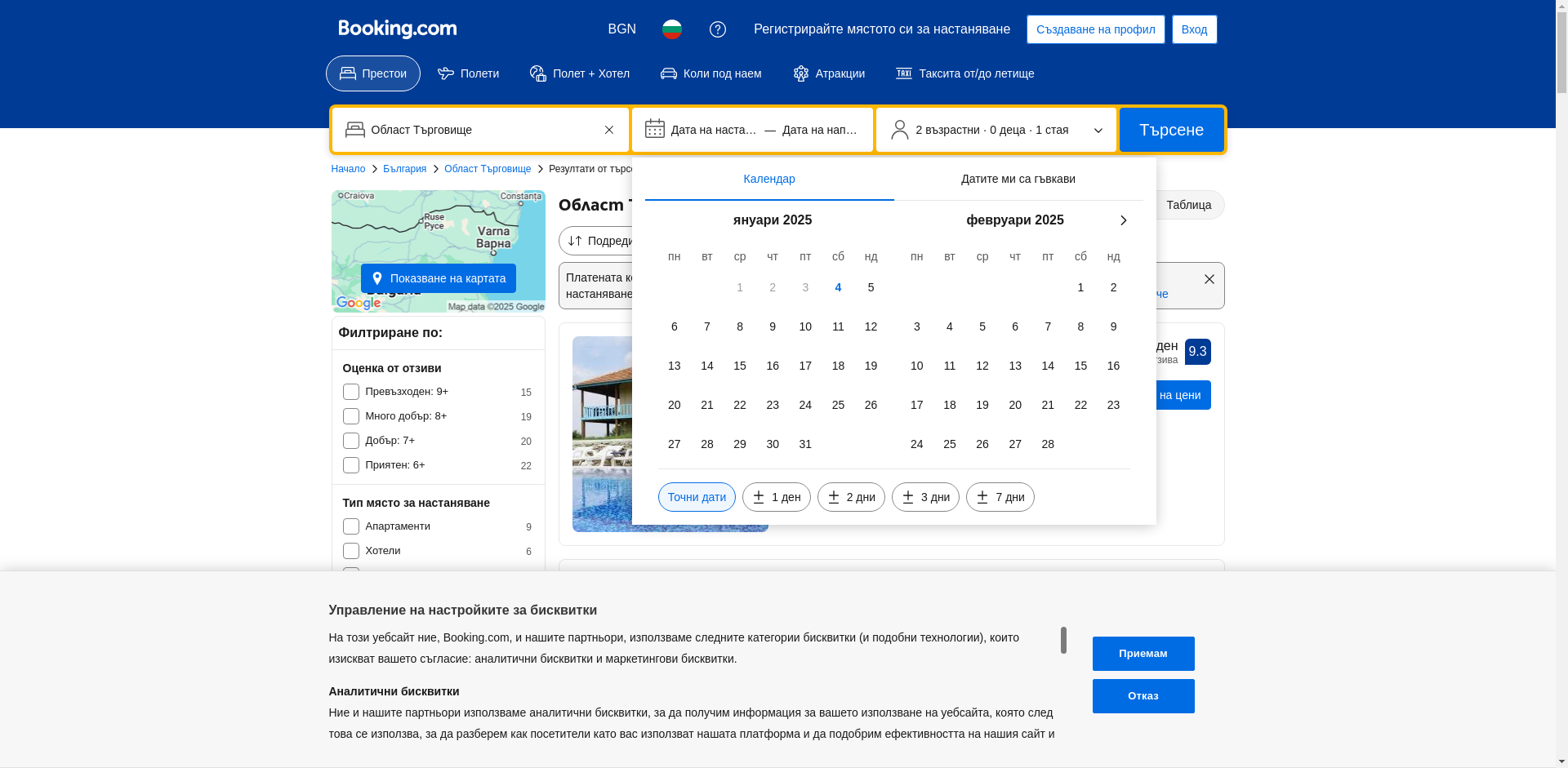 Къща за гости "АВА" Image