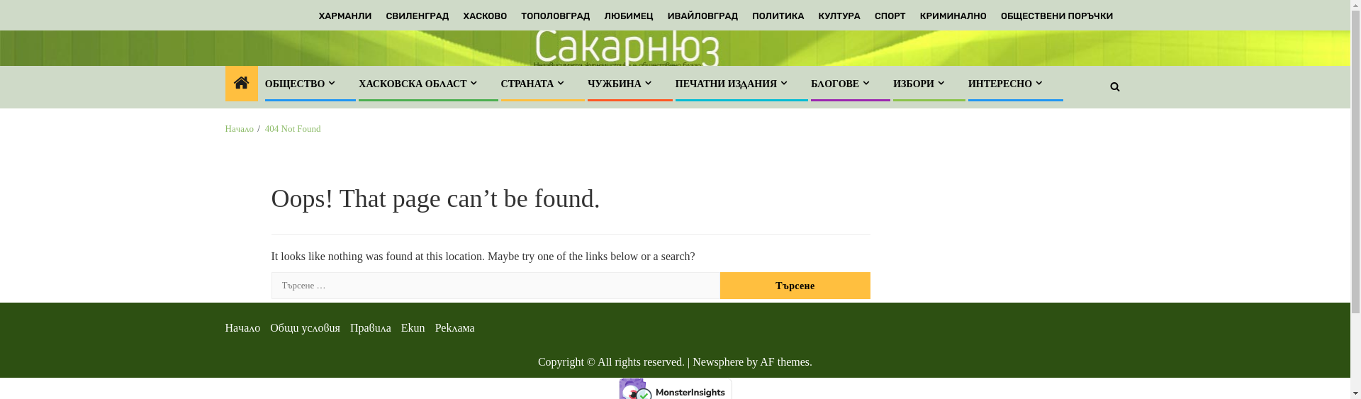 При Наско Image