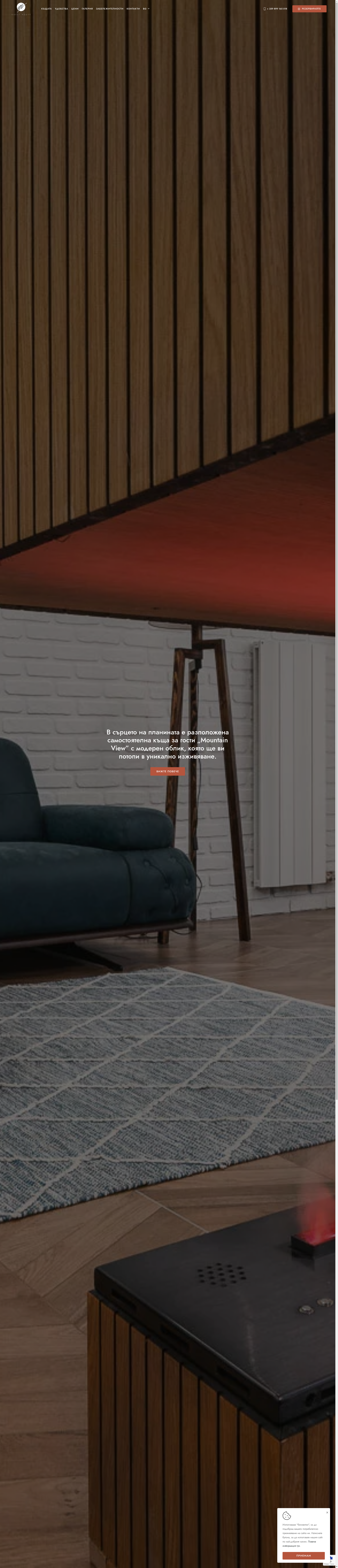 Къща за гости"Гара Бук" Image