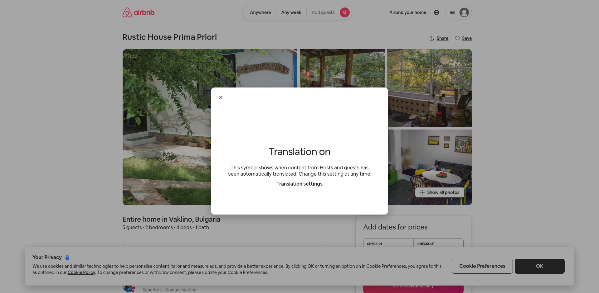 Рустик Къща Прима Приори Image