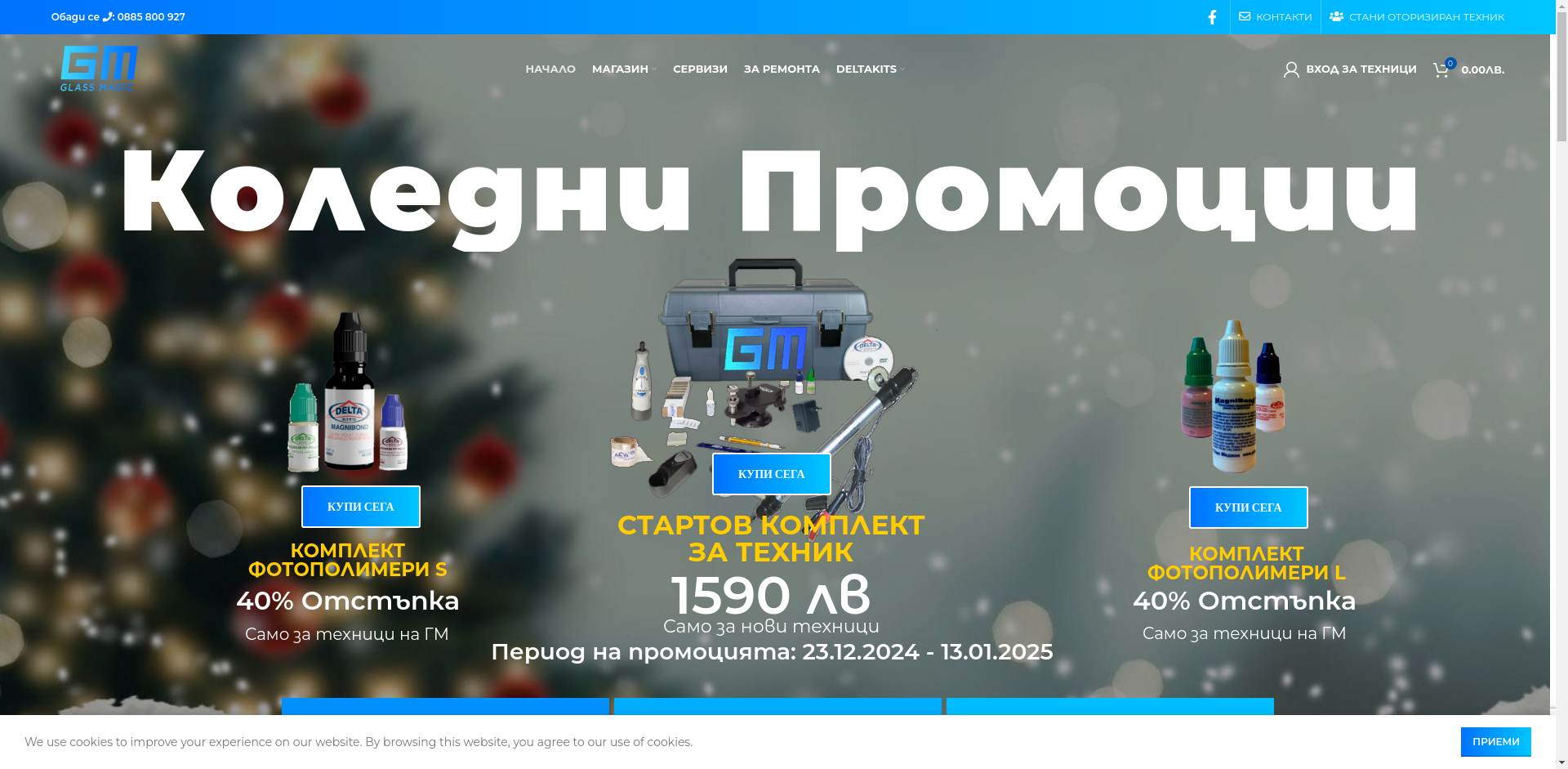 СИНЬО ЛЯТО Image