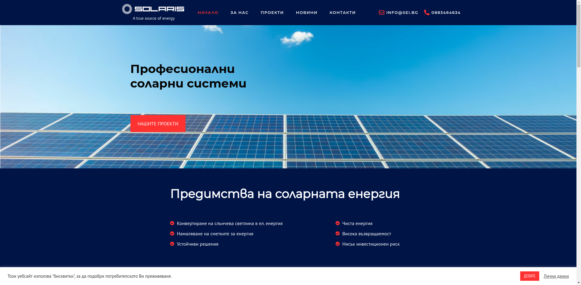 СОЛАРИС-4 Image